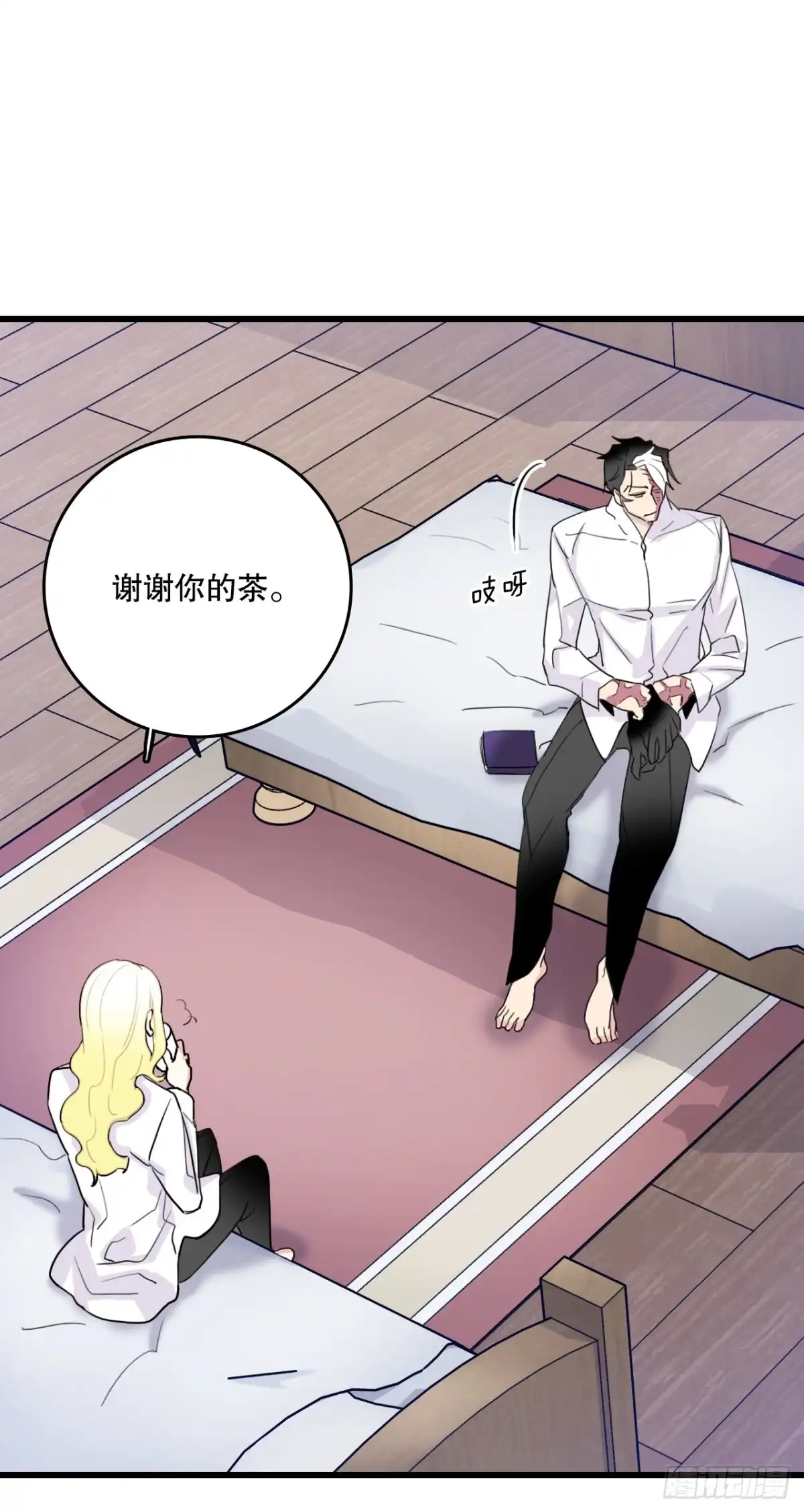 《Bring the Love》52.关于幽灵 第20页