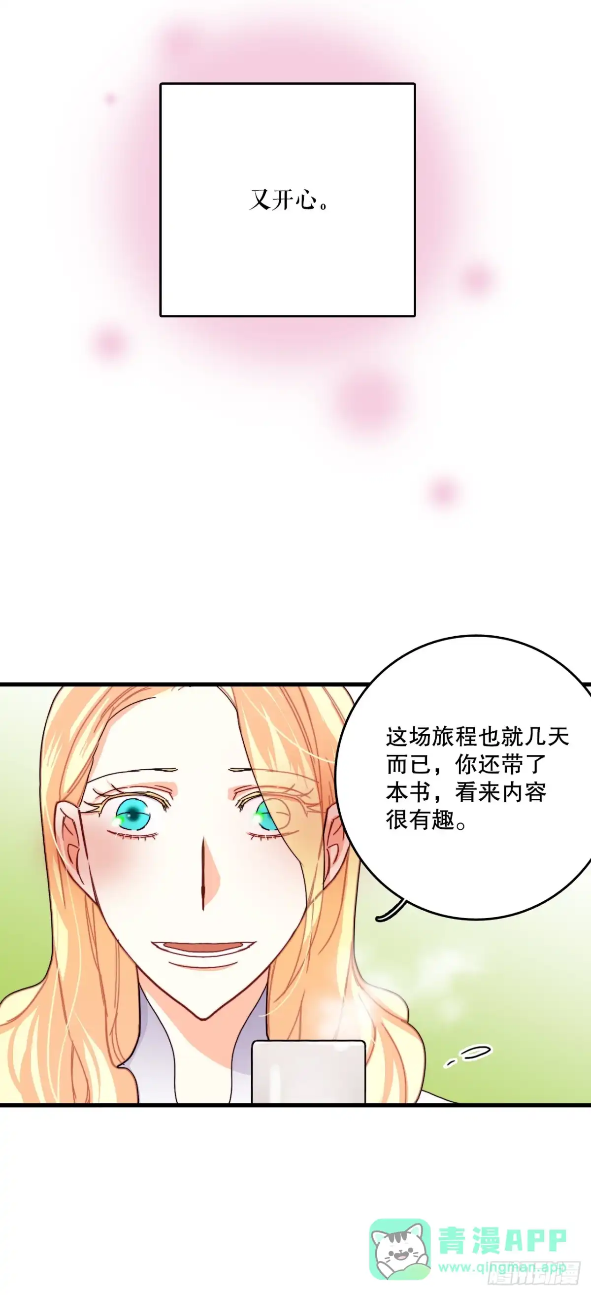 《Bring the Love》52.关于幽灵 第36页