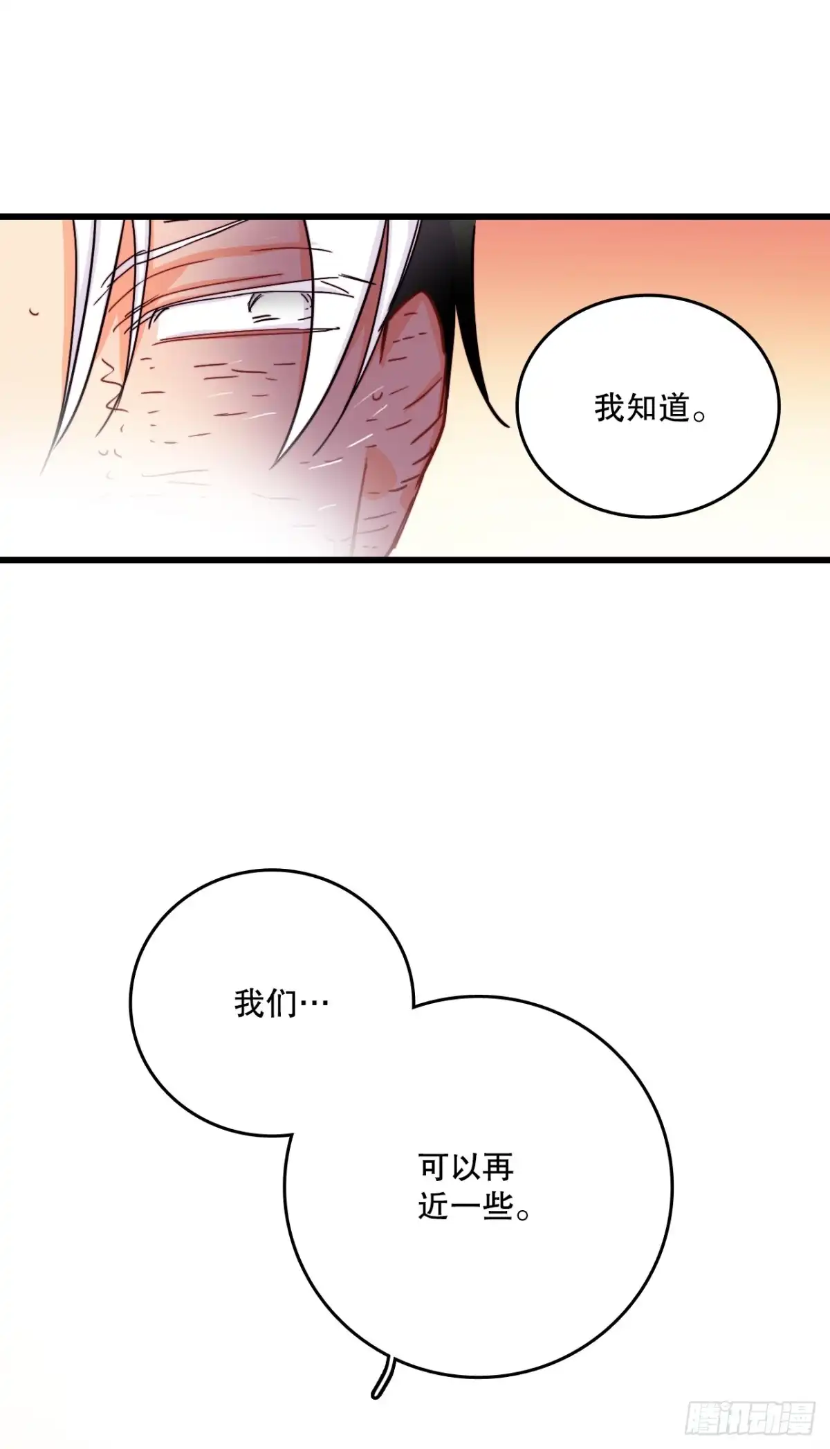 《Bring the Love》52.关于幽灵 第55页