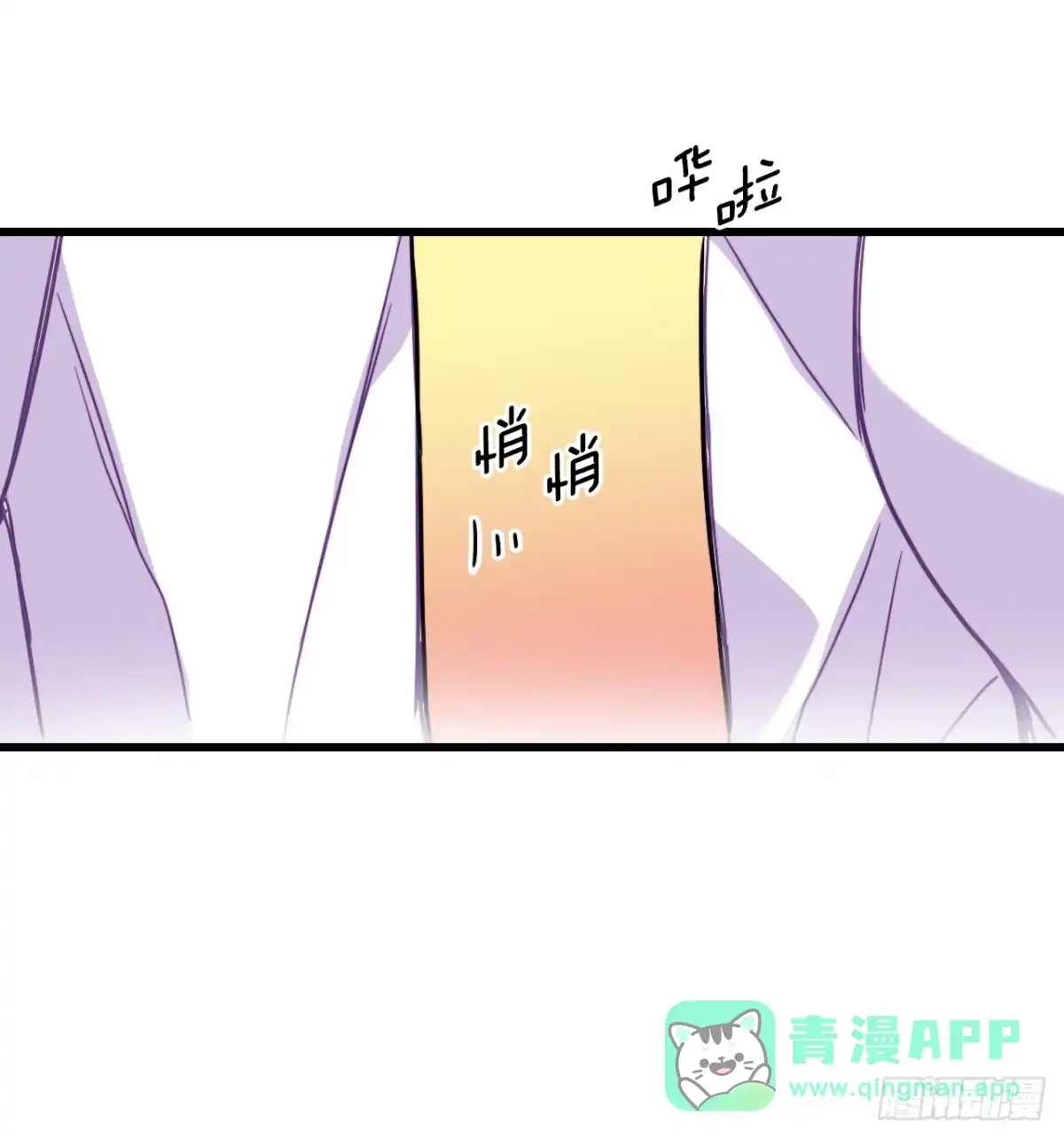 《Bring the Love》52.关于幽灵 第51页