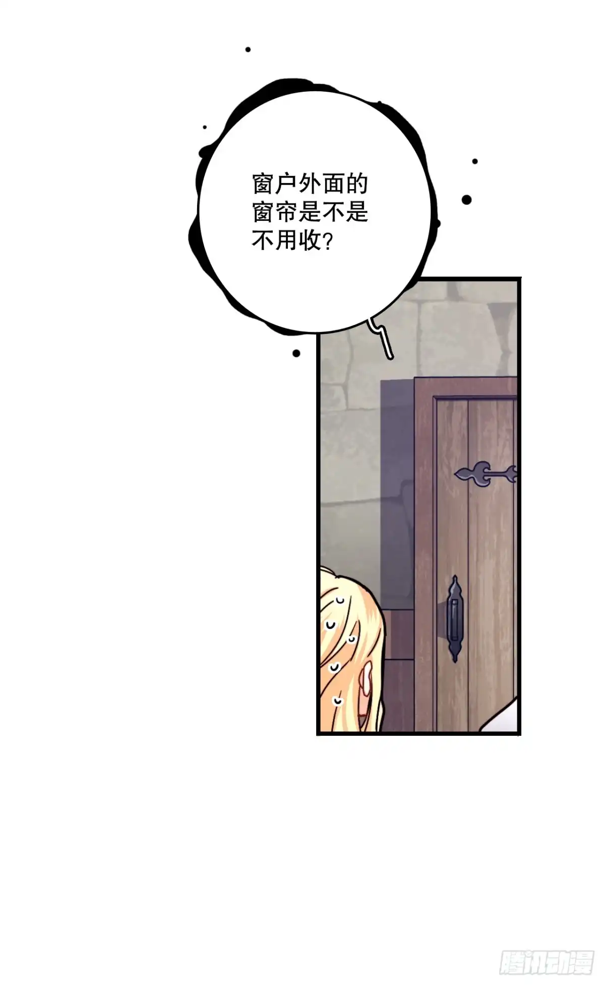 《Bring the Love》52.关于幽灵 第15页