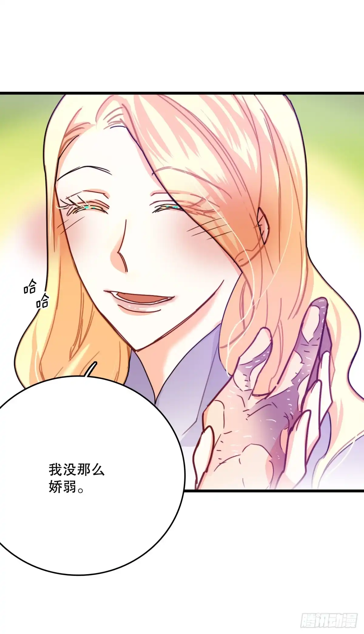 《Bring the Love》53.再近一些 第9页