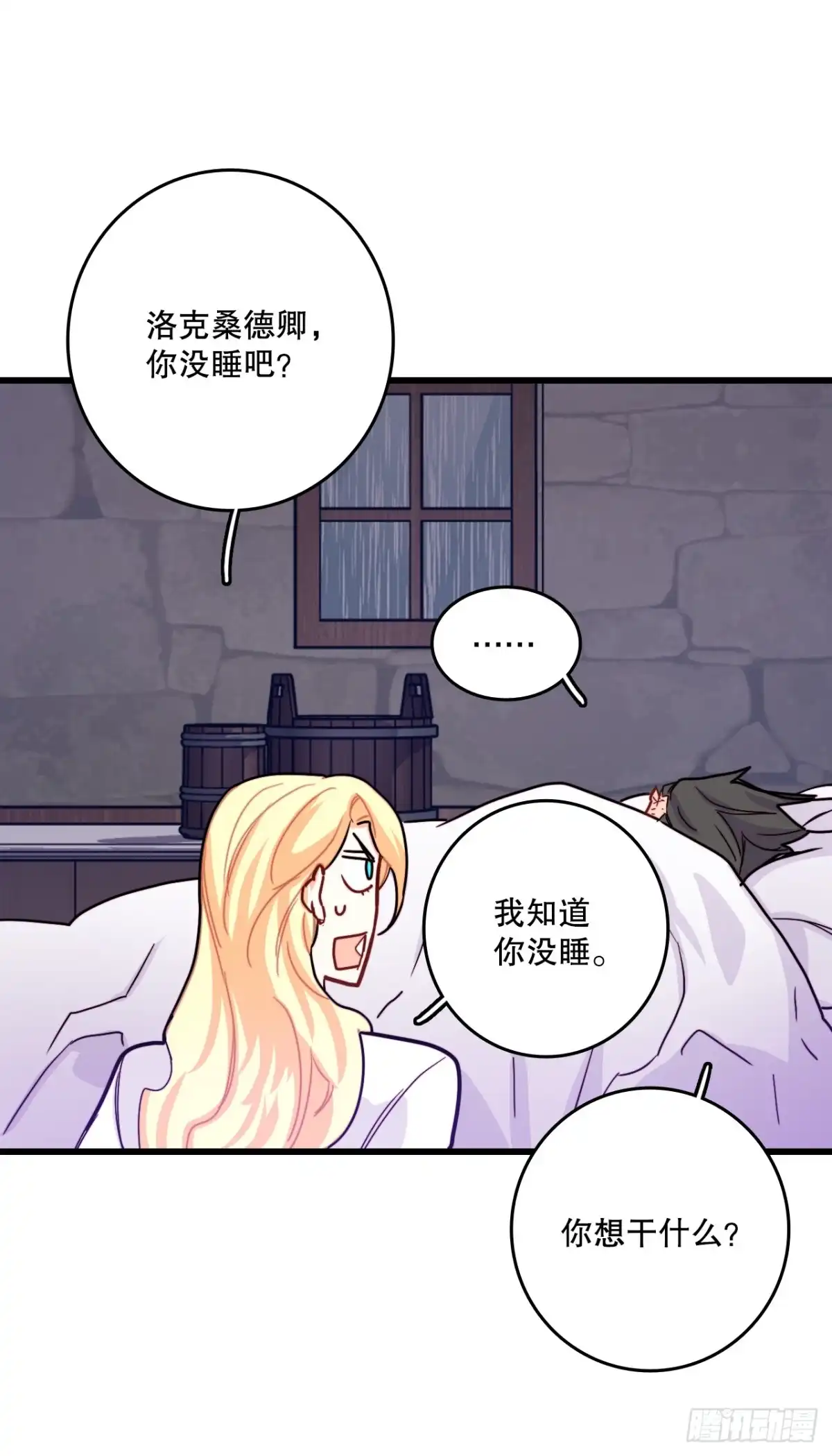《Bring the Love》53.再近一些 第57页