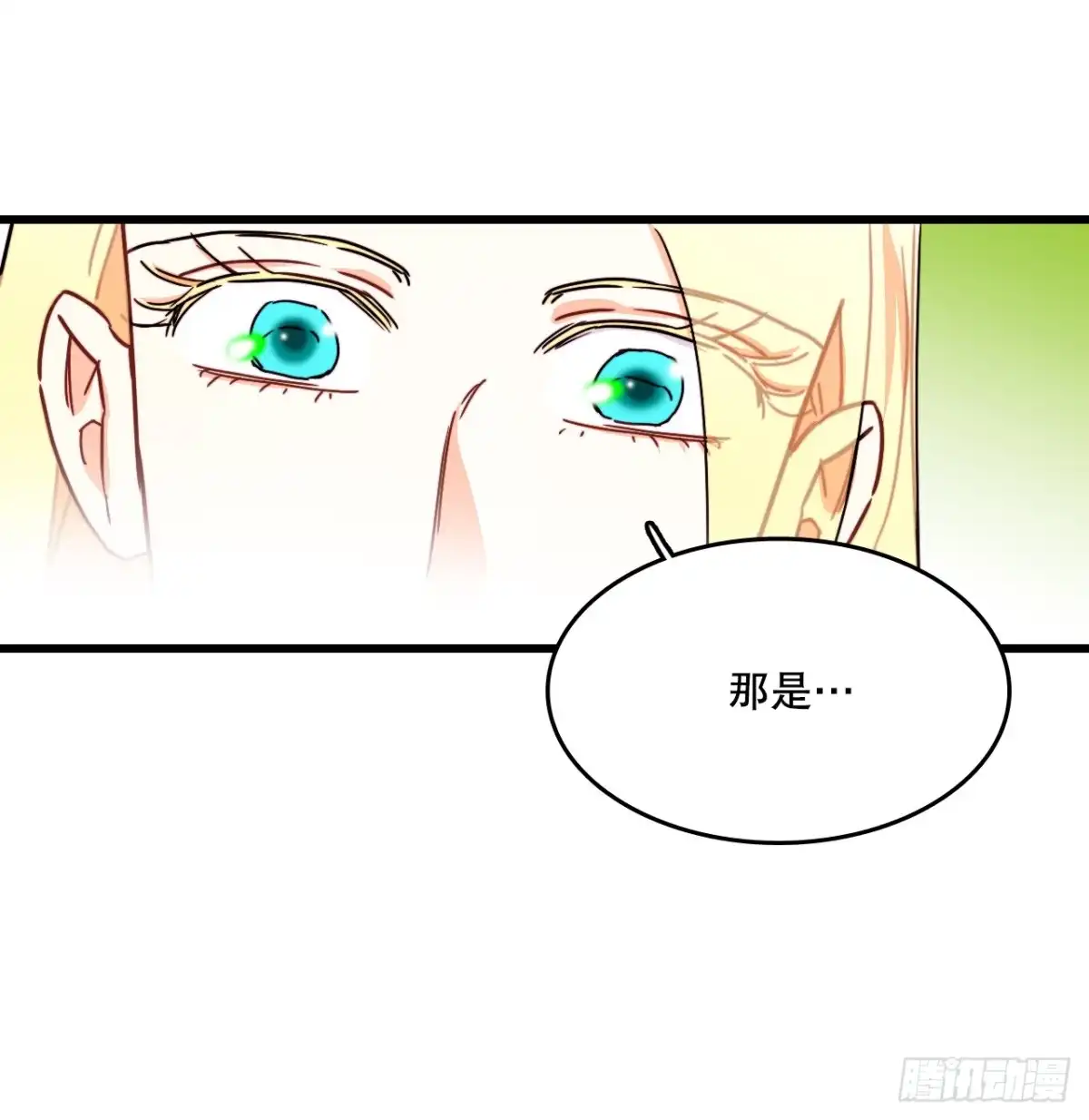 《Bring the Love》53.再近一些 第33页