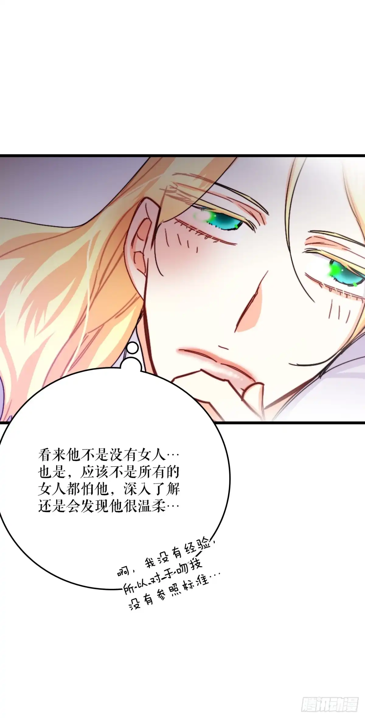 《Bring the Love》53.再近一些 第54页