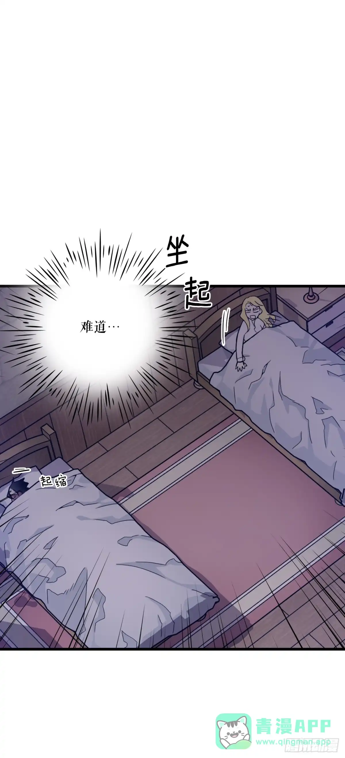 《Bring the Love》53.再近一些 第56页
