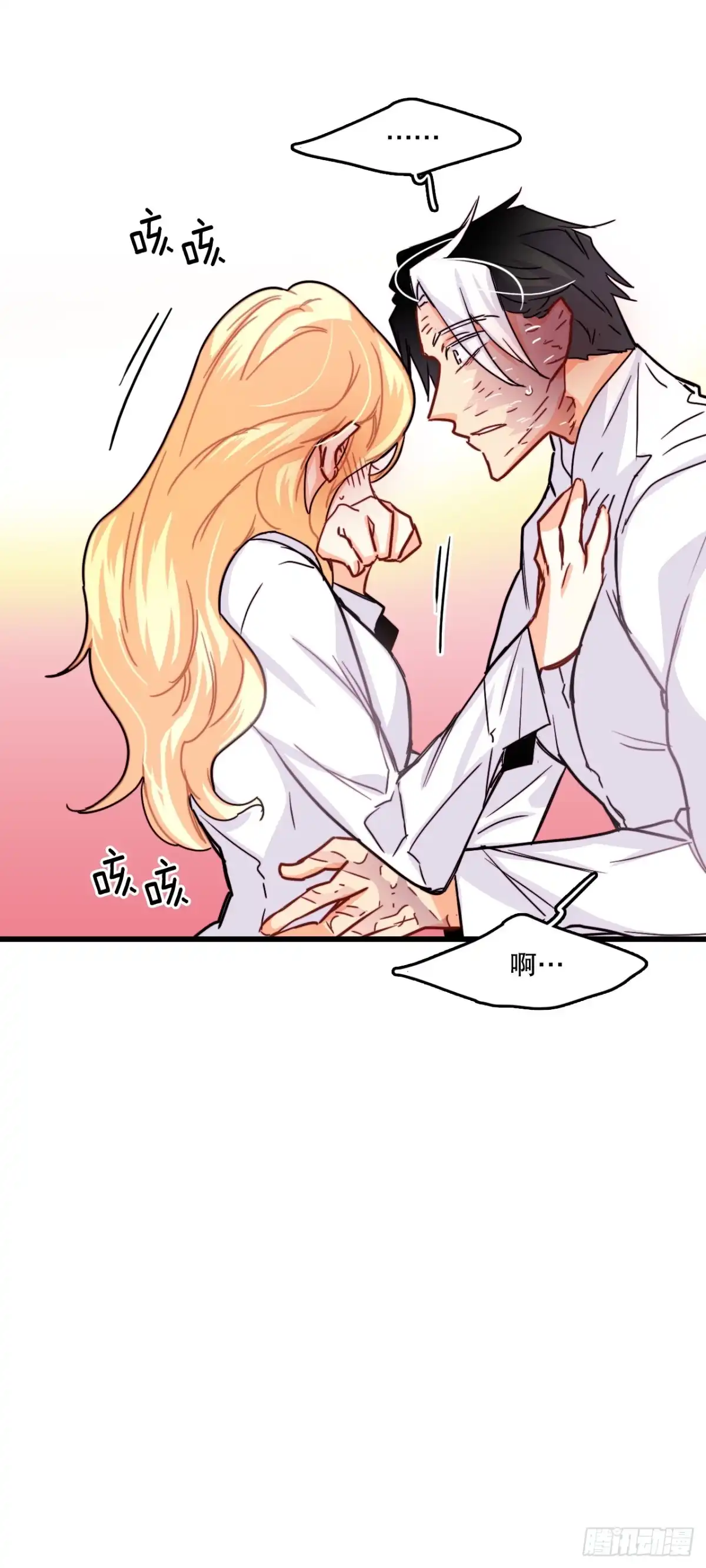 《Bring the Love》53.再近一些 第23页