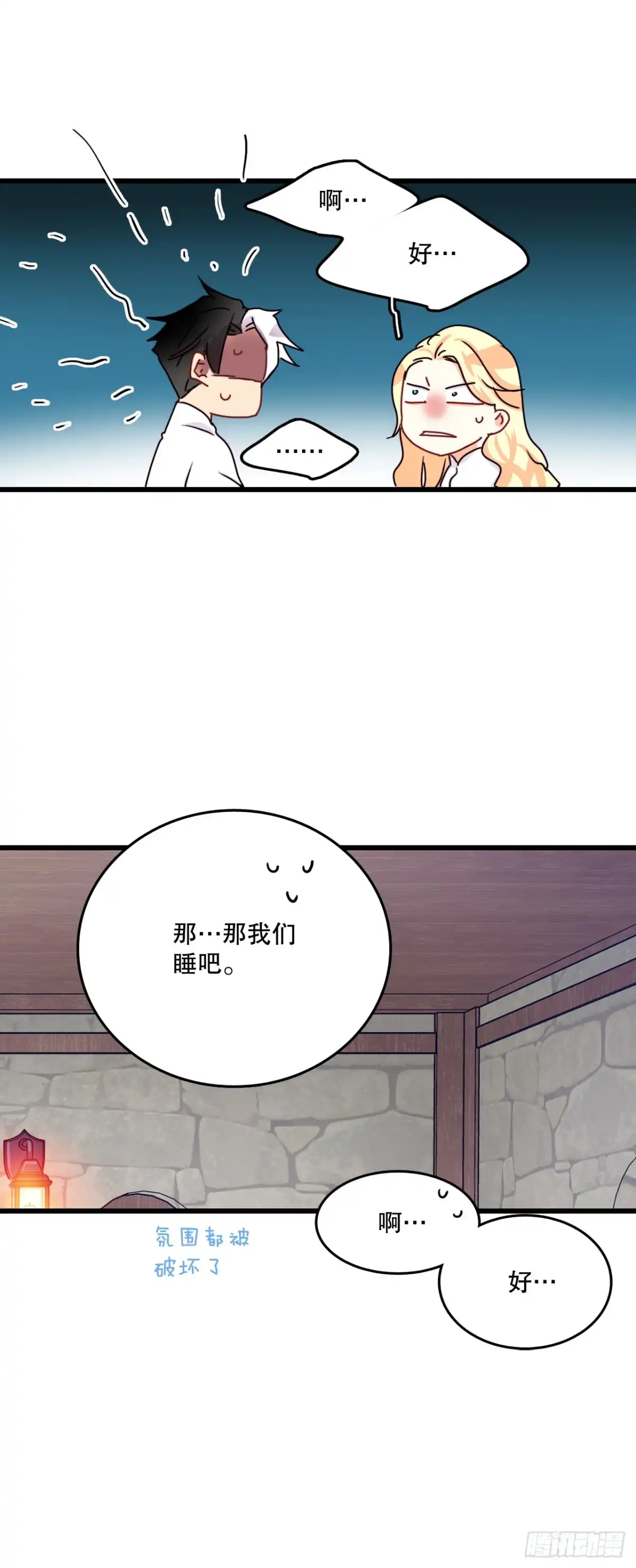 《Bring the Love》53.再近一些 第45页