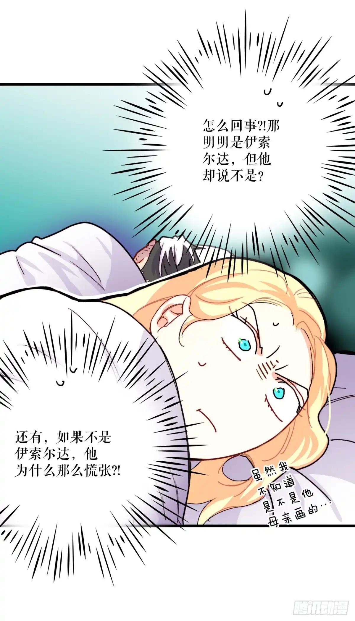 《Bring the Love》53.再近一些 第47页