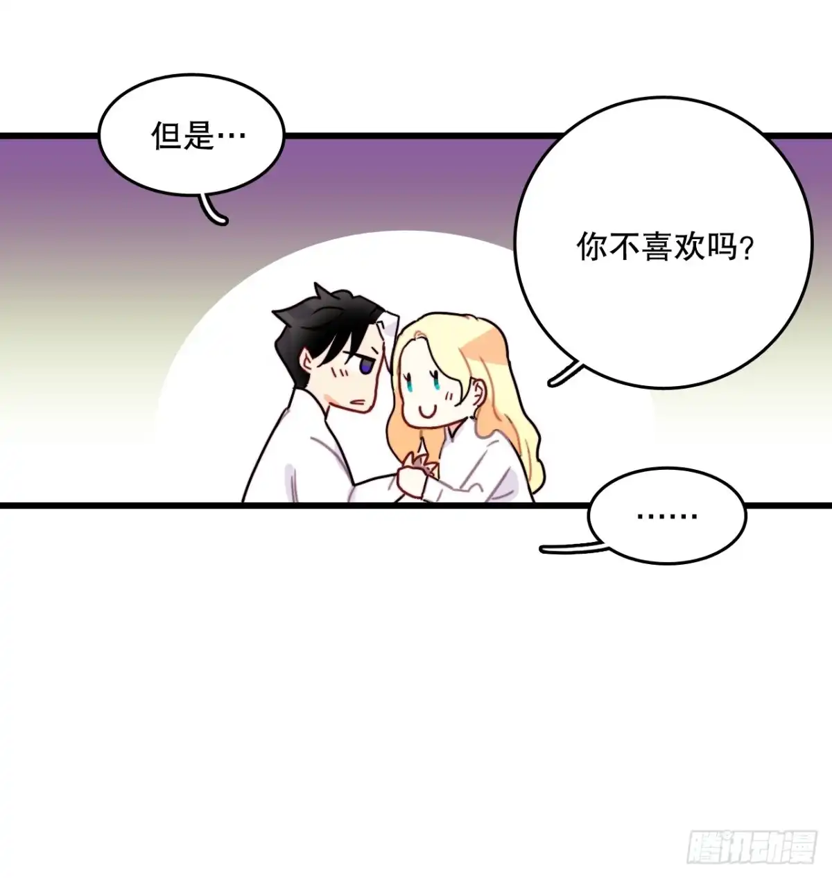 《Bring the Love》53.再近一些 第10页