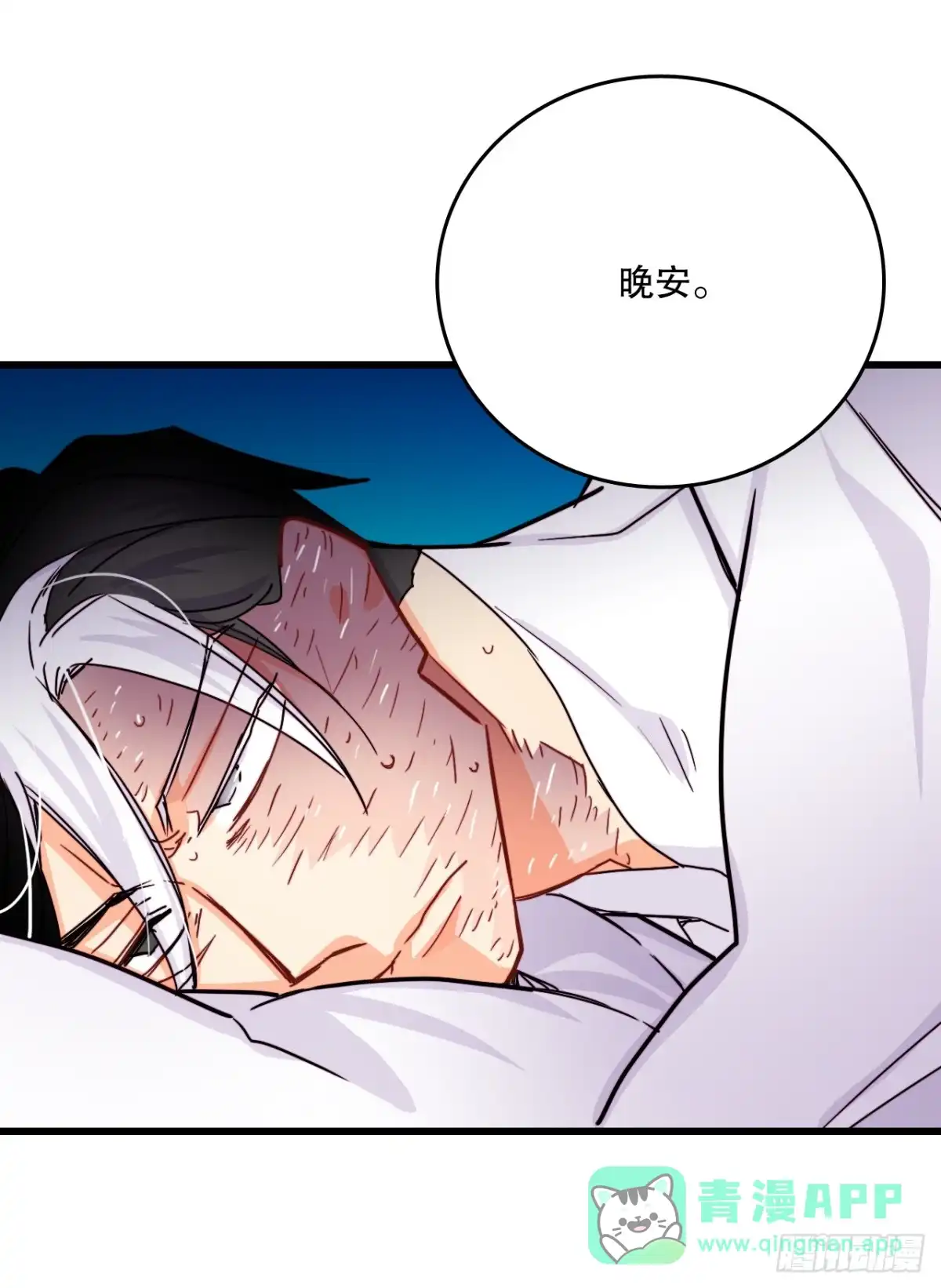 《Bring the Love》53.再近一些 第61页