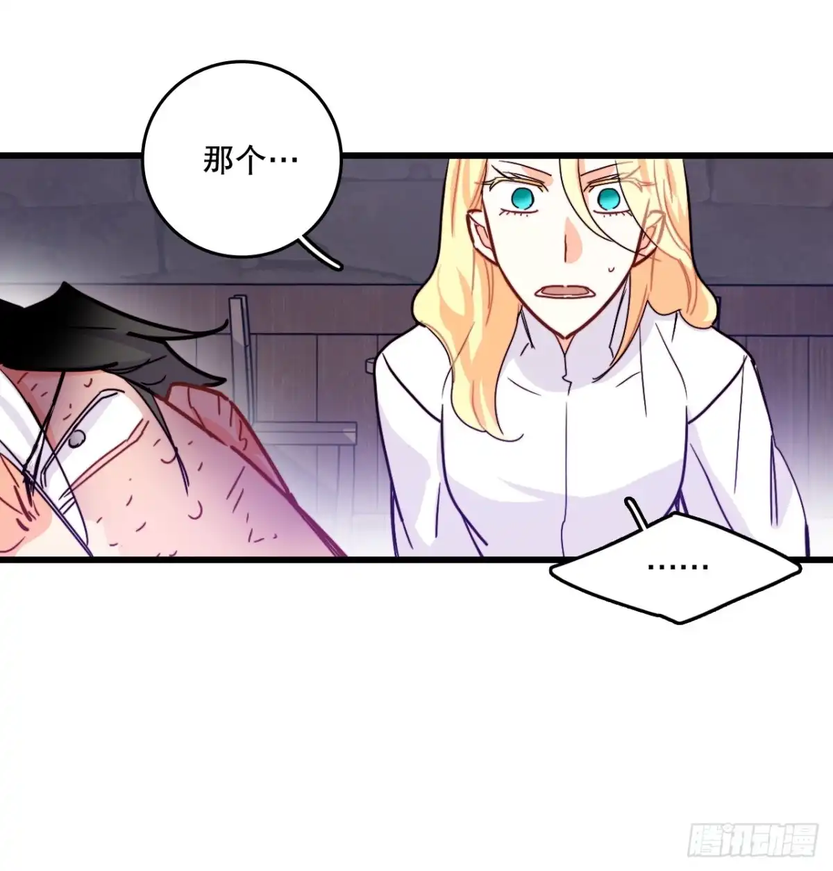 《Bring the Love》53.再近一些 第58页