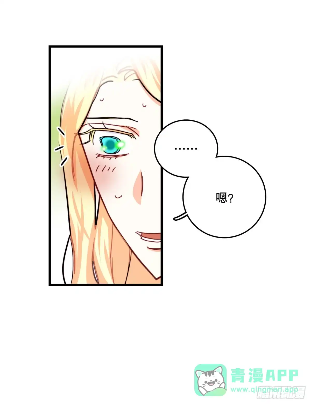 《Bring the Love》53.再近一些 第26页