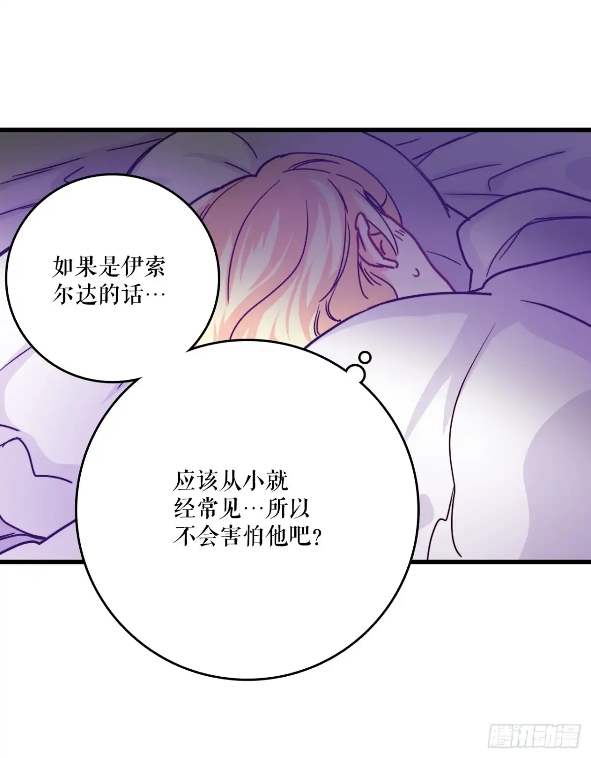《Bring the Love》53.再近一些 第62页