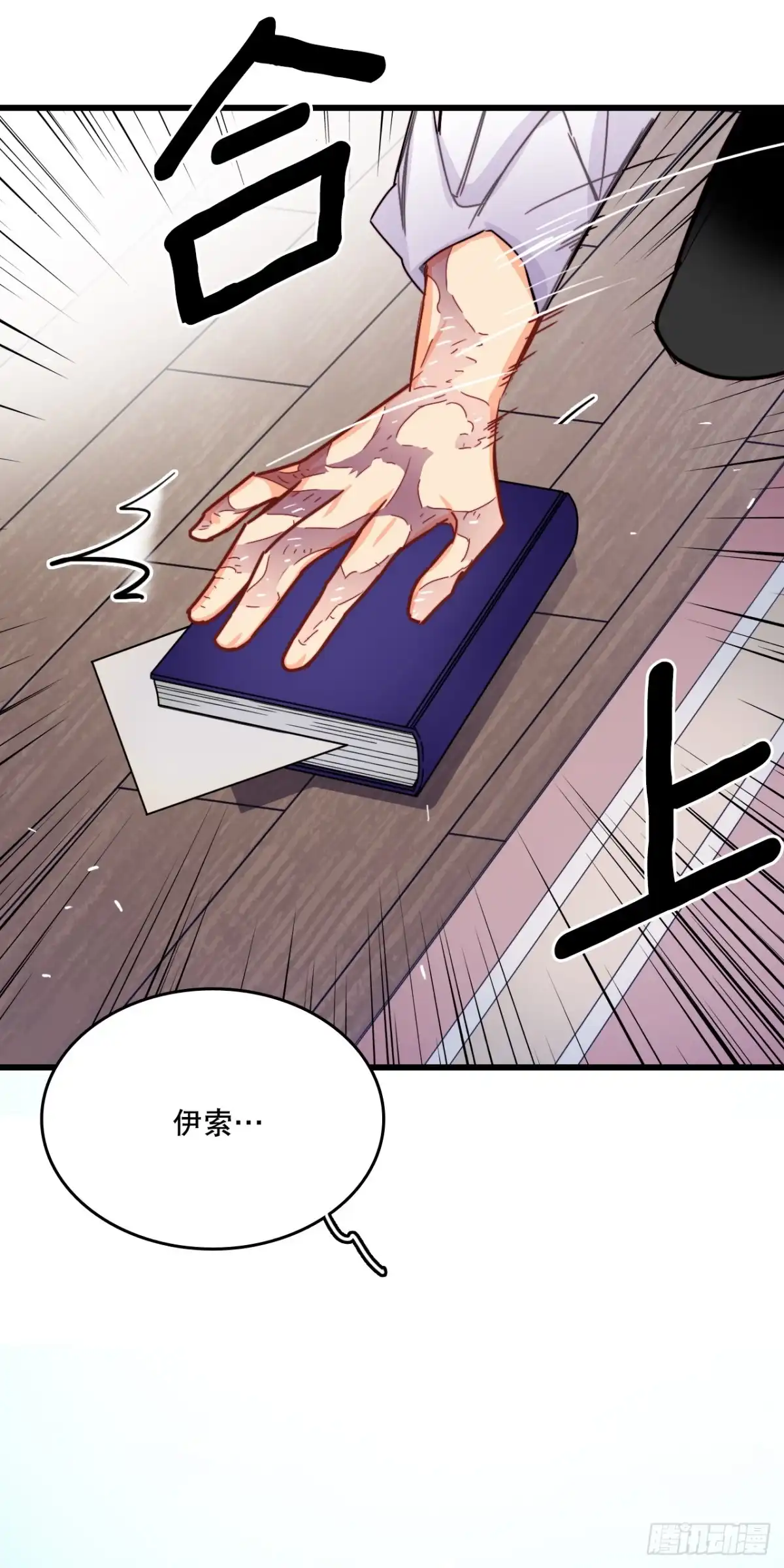 《Bring the Love》53.再近一些 第34页