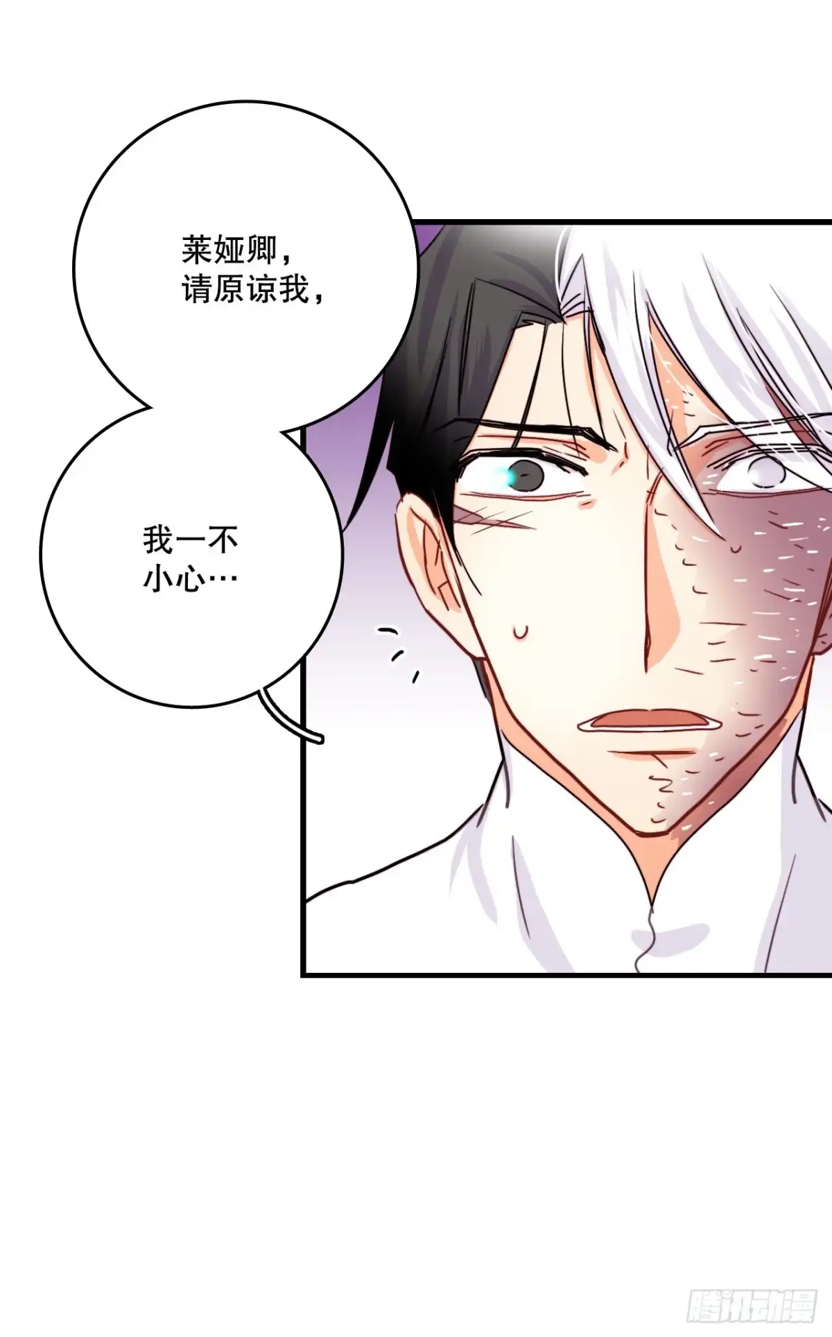 《Bring the Love》53.再近一些 第27页
