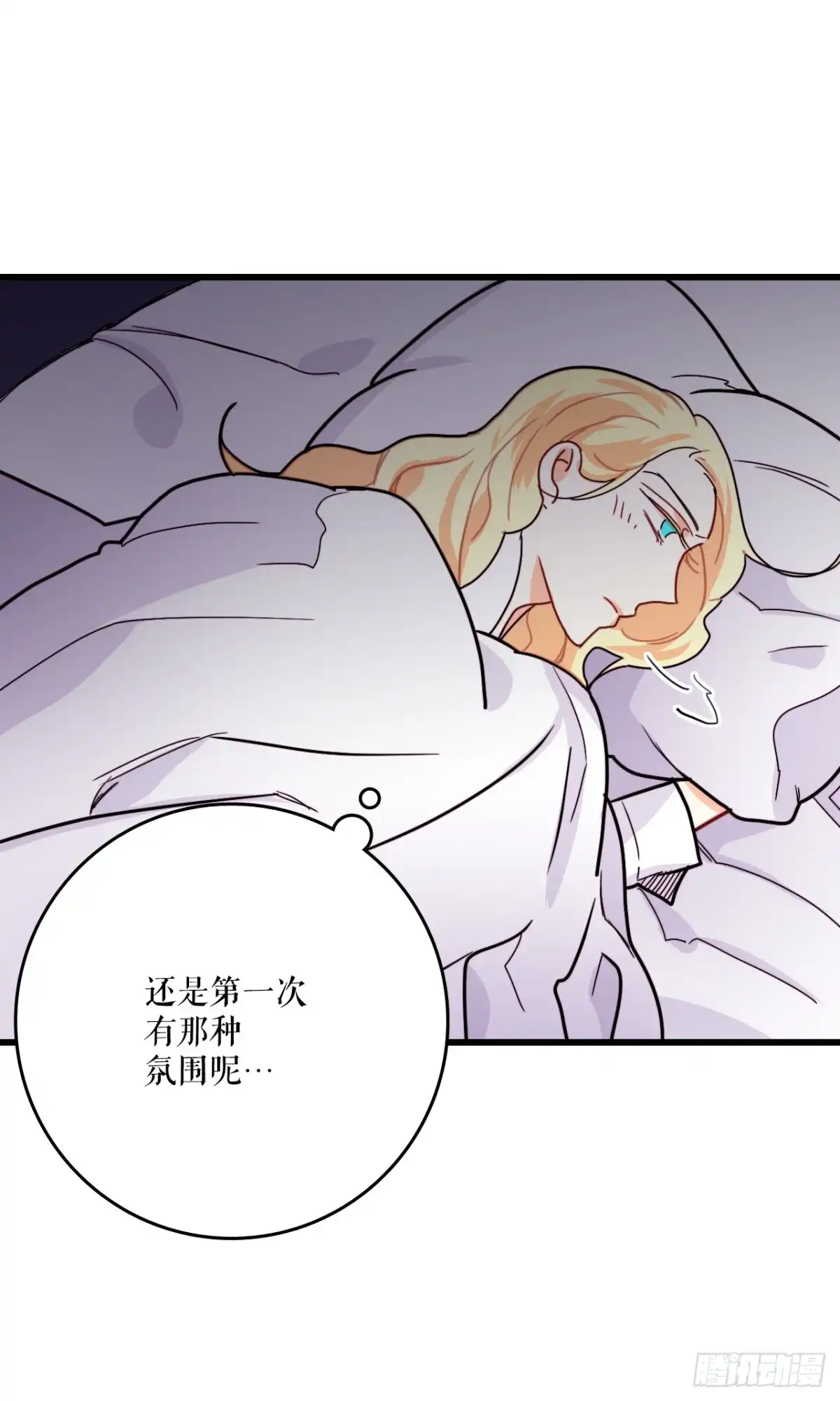 《Bring the Love》53.再近一些 第52页
