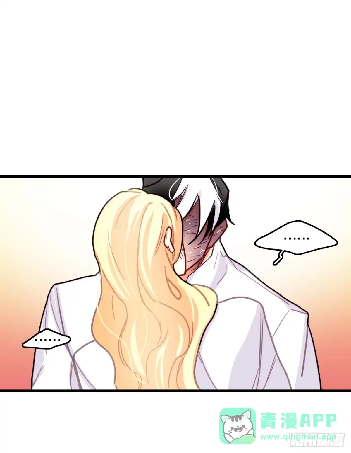《Bring the Love》53.再近一些 第16页