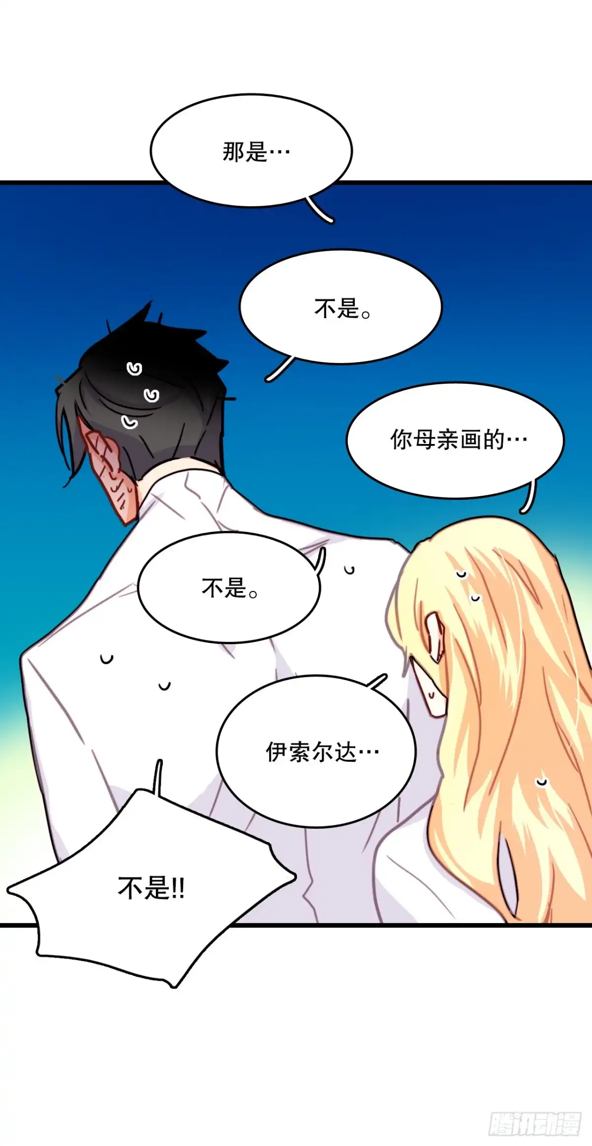 《Bring the Love》53.再近一些 第39页