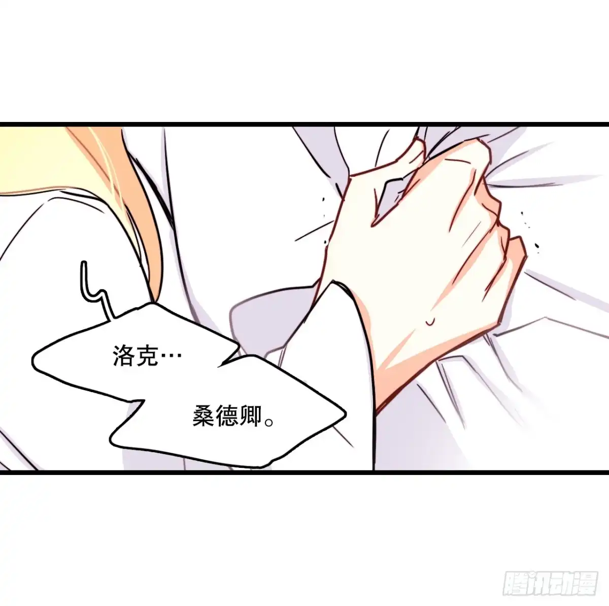 《Bring the Love》53.再近一些 第20页