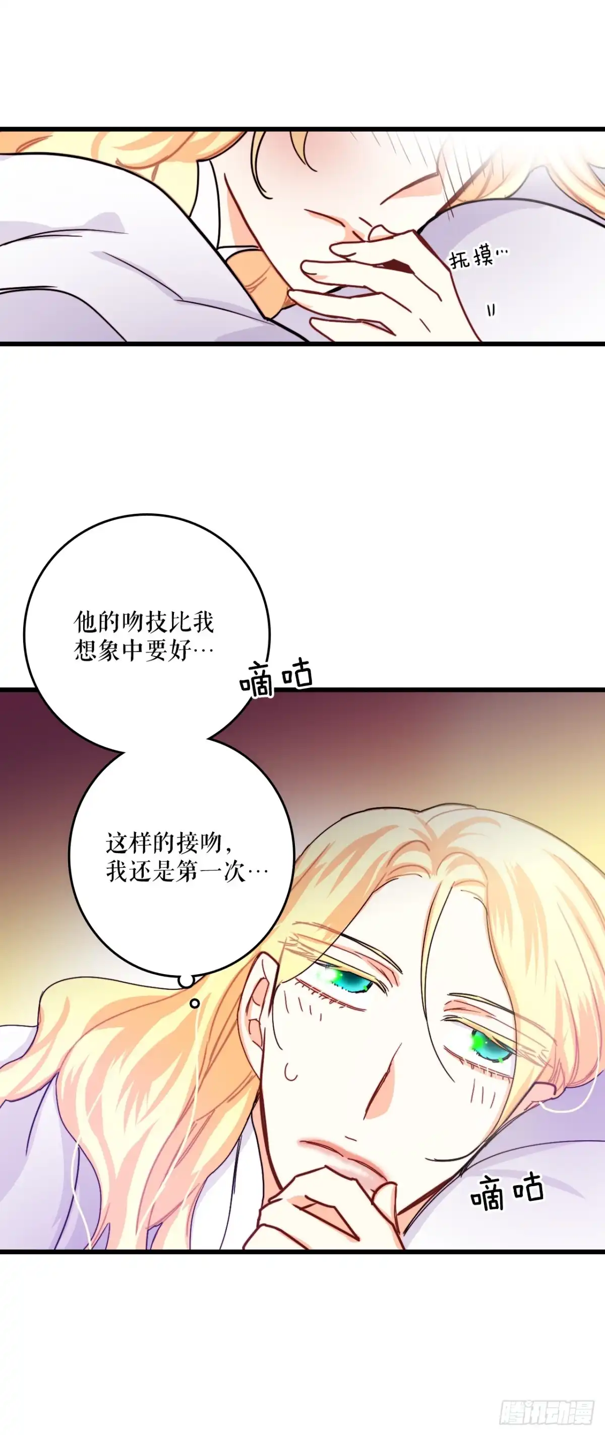《Bring the Love》53.再近一些 第53页