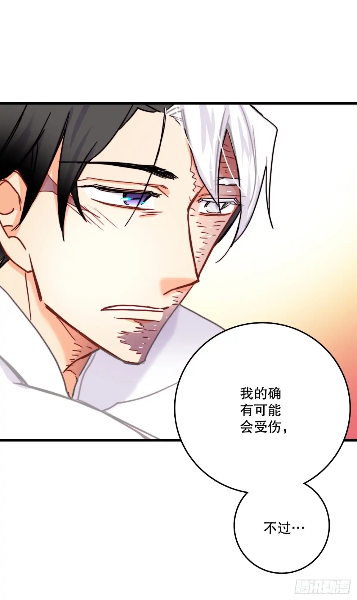 《Bring the Love》53.再近一些 第12页