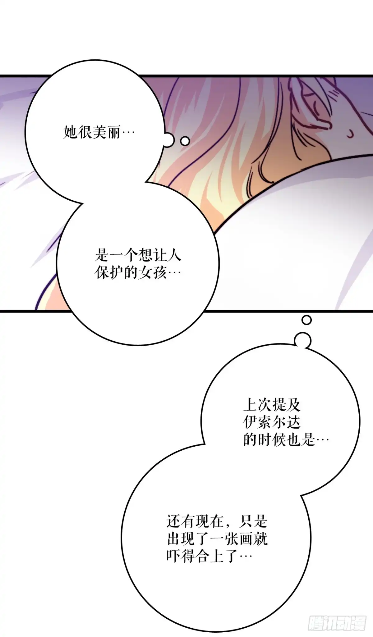 《Bring the Love》53.再近一些 第63页