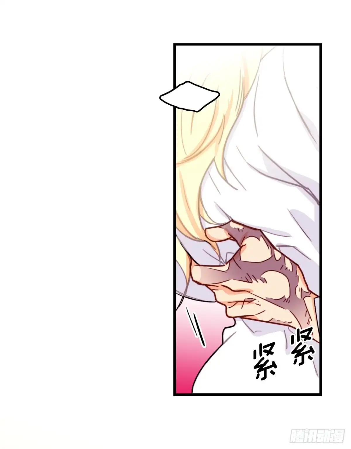 《Bring the Love》53.再近一些 第18页