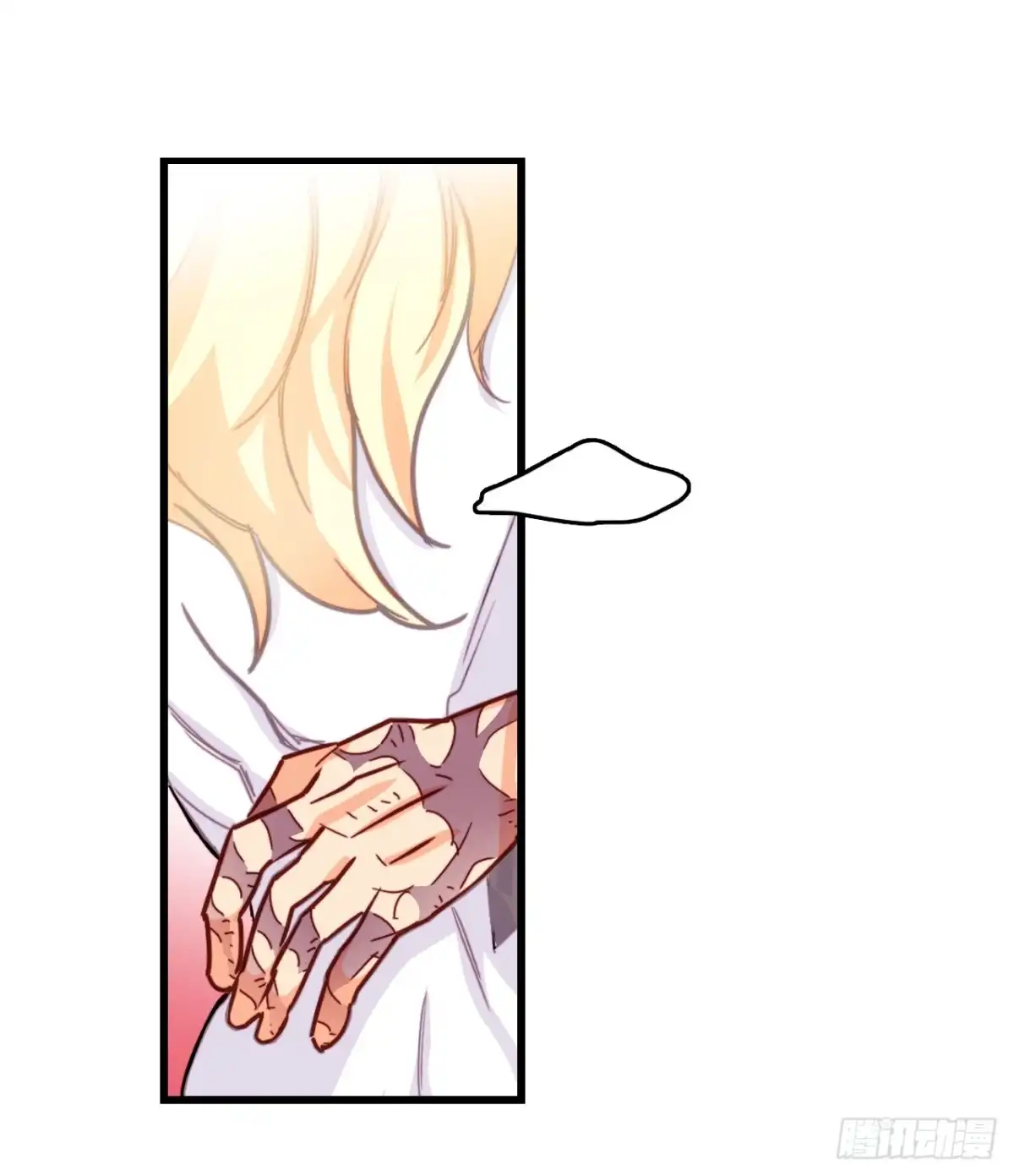 《Bring the Love》53.再近一些 第17页