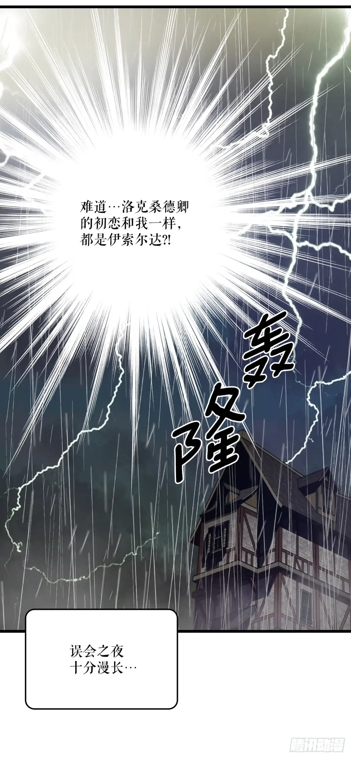 《Bring the Love》53.再近一些 第64页