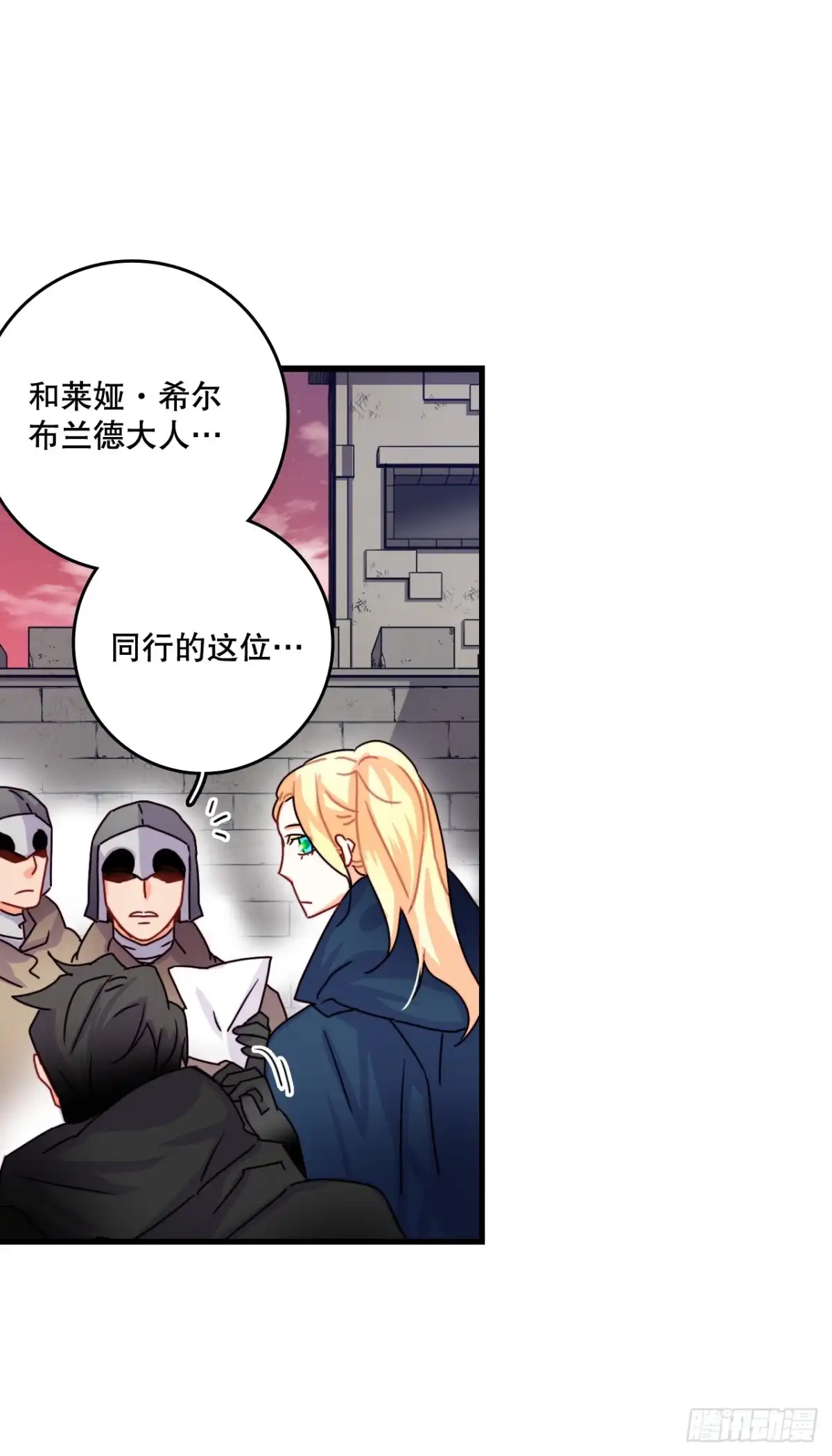 《Bring the Love》54.遇见迪特 第27页