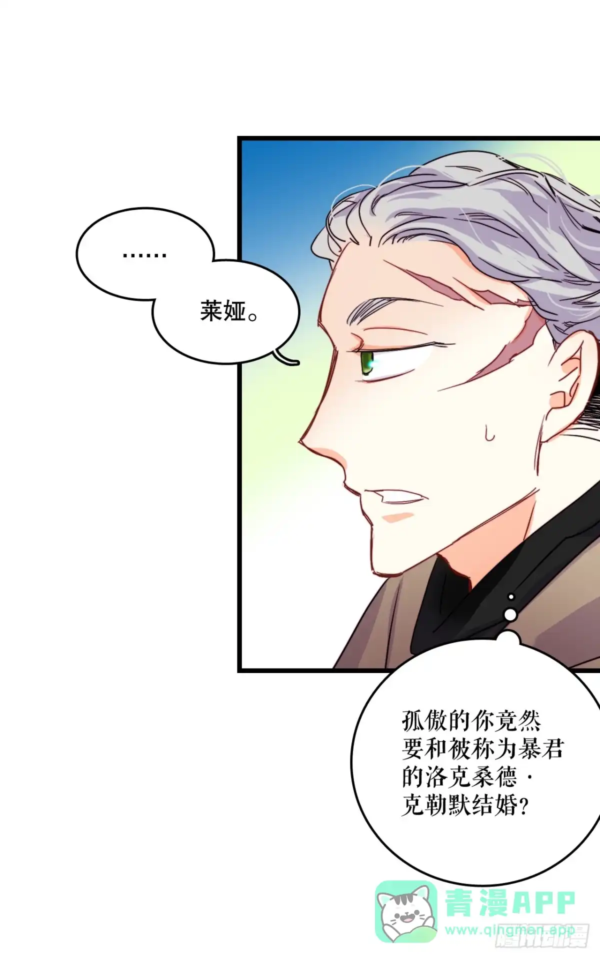 《Bring the Love》54.遇见迪特 第61页