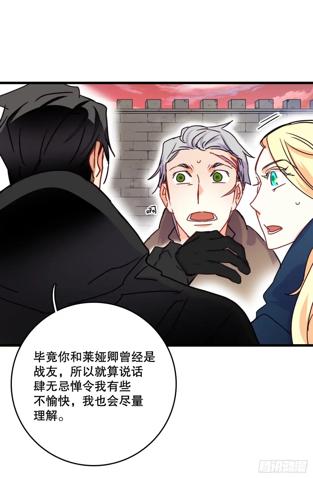 《Bring the Love》54.遇见迪特 第67页