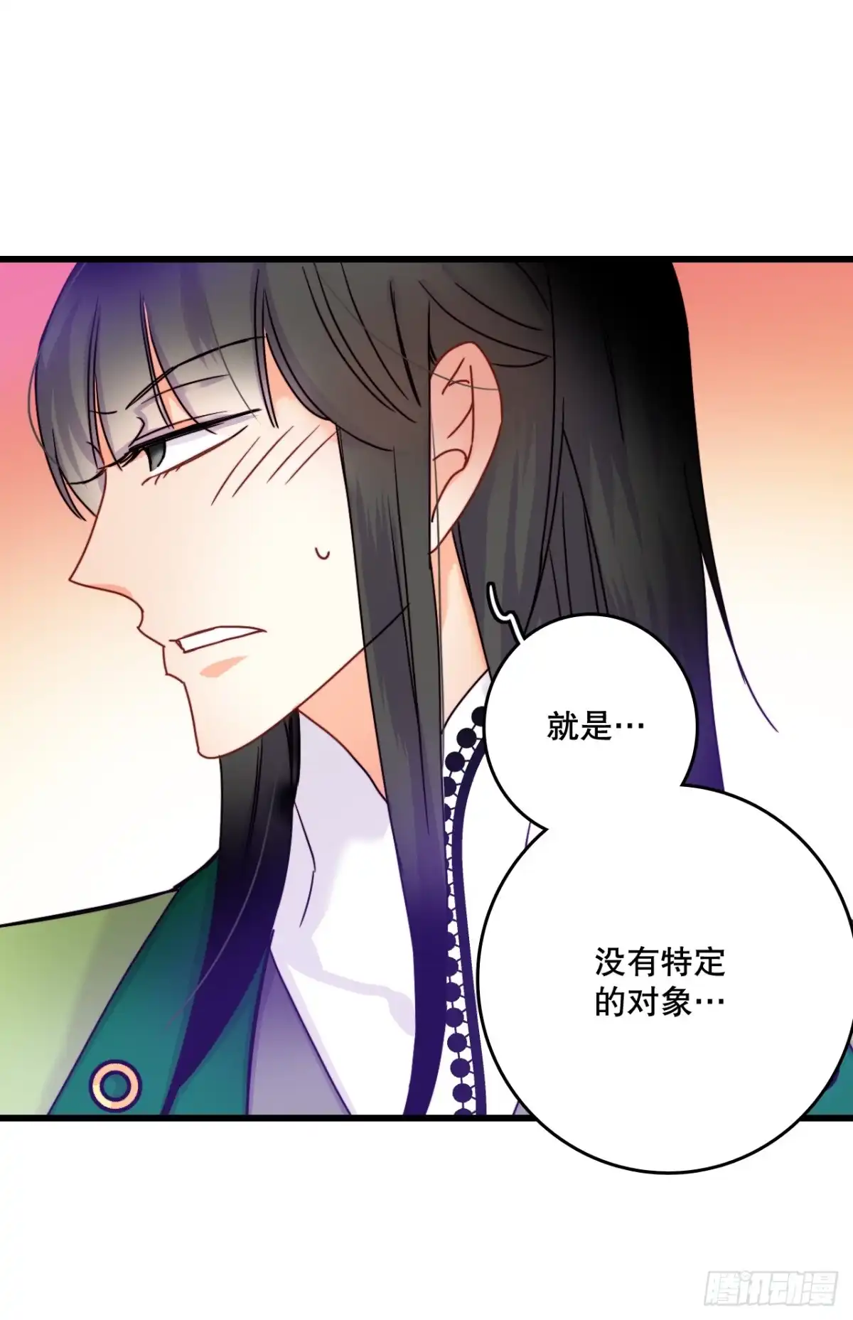 《Bring the Love》54.遇见迪特 第12页