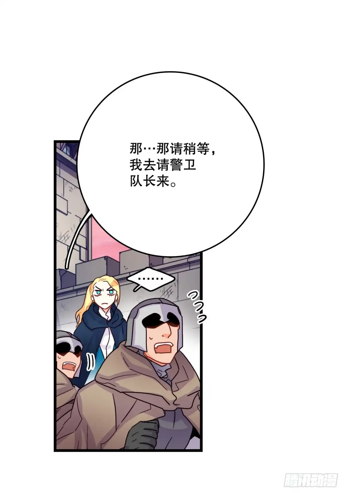 《Bring the Love》54.遇见迪特 第30页