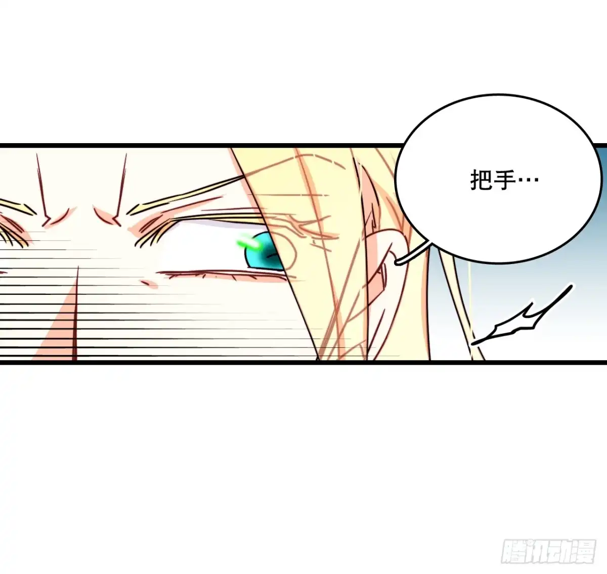 《Bring the Love》54.遇见迪特 第65页