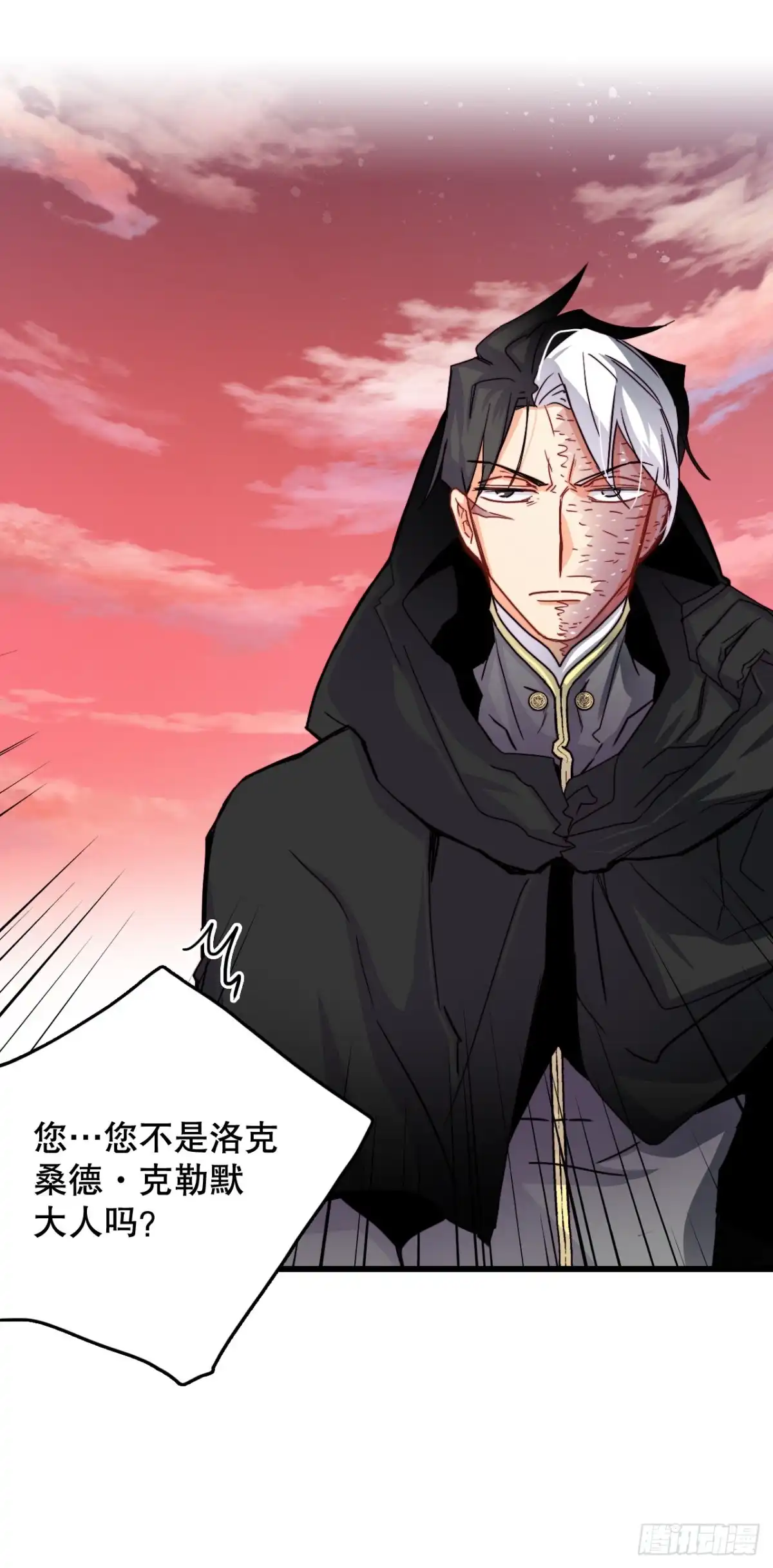 《Bring the Love》54.遇见迪特 第28页