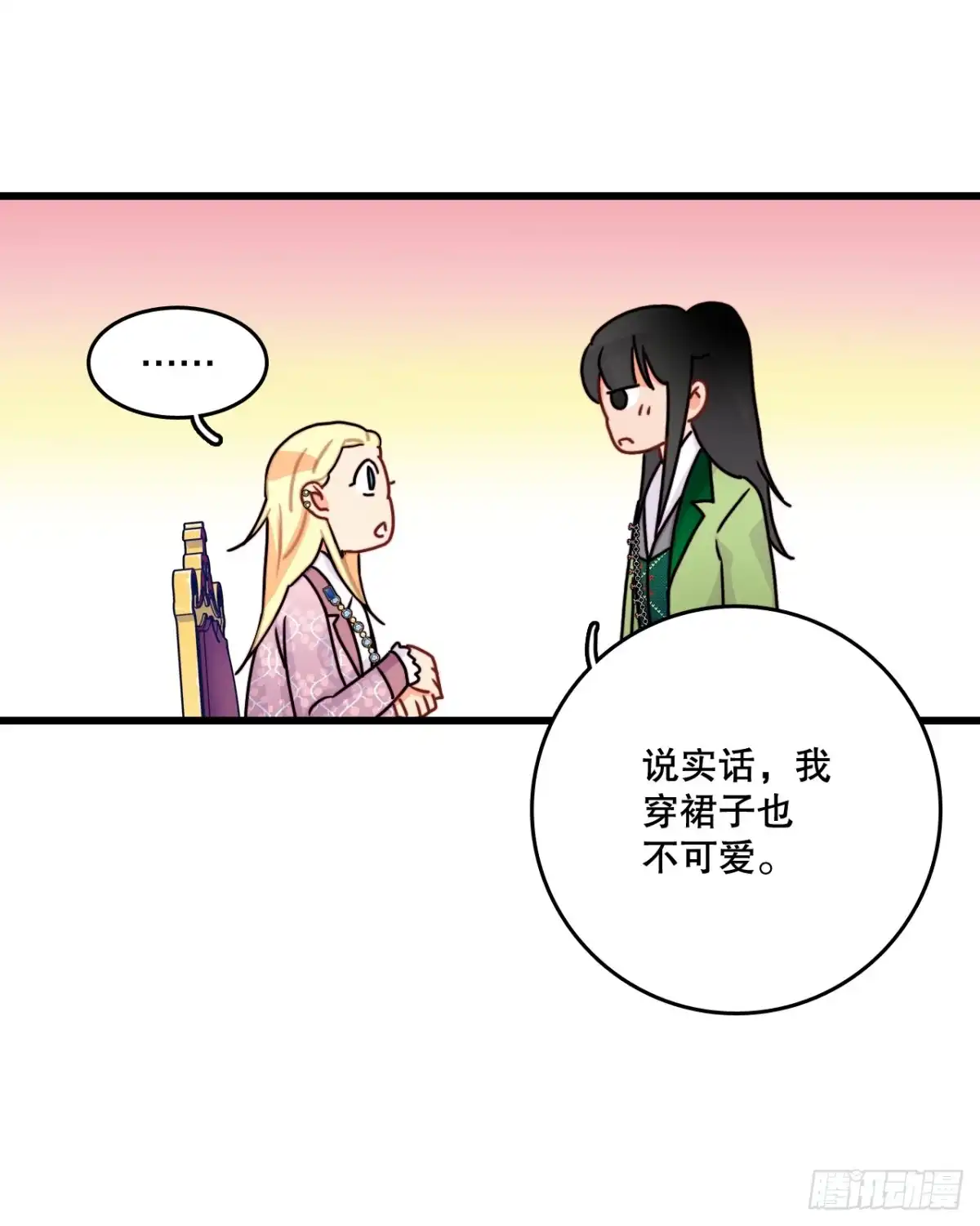 《Bring the Love》54.遇见迪特 第13页