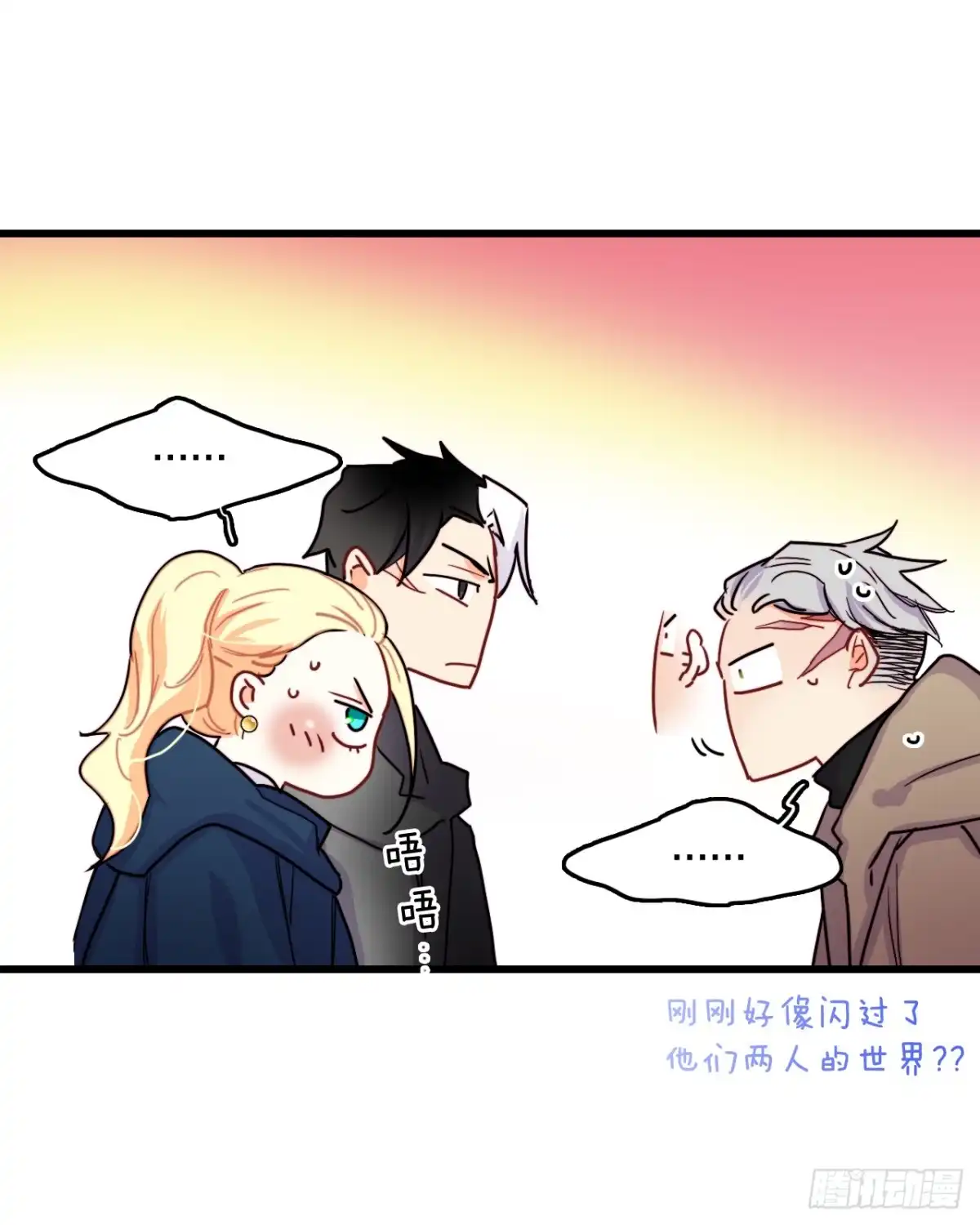 《Bring the Love》54.遇见迪特 第60页
