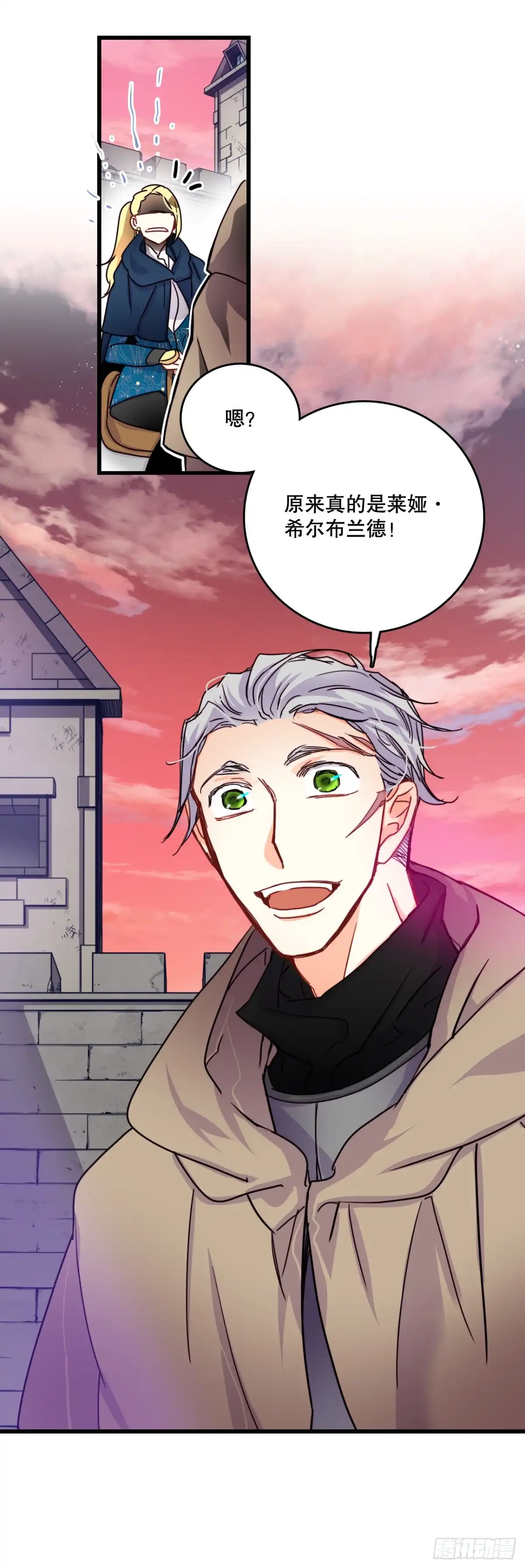 《Bring the Love》54.遇见迪特 第38页