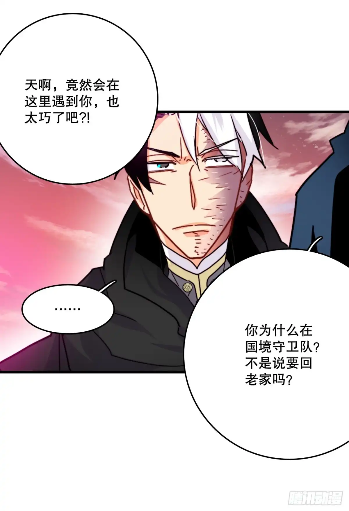 《Bring the Love》54.遇见迪特 第40页