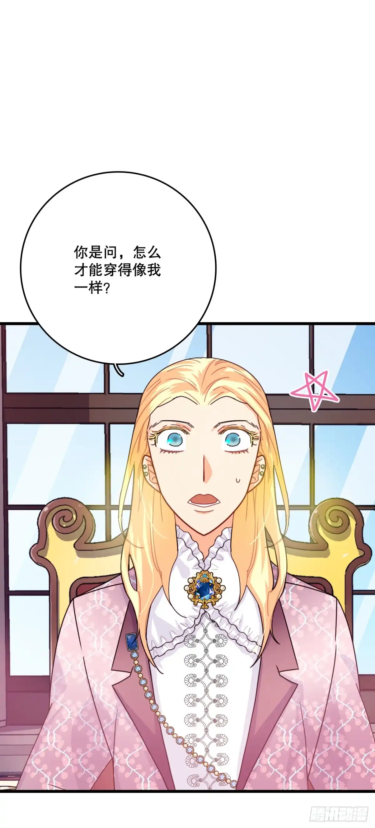 《Bring the Love》54.遇见迪特 第4页