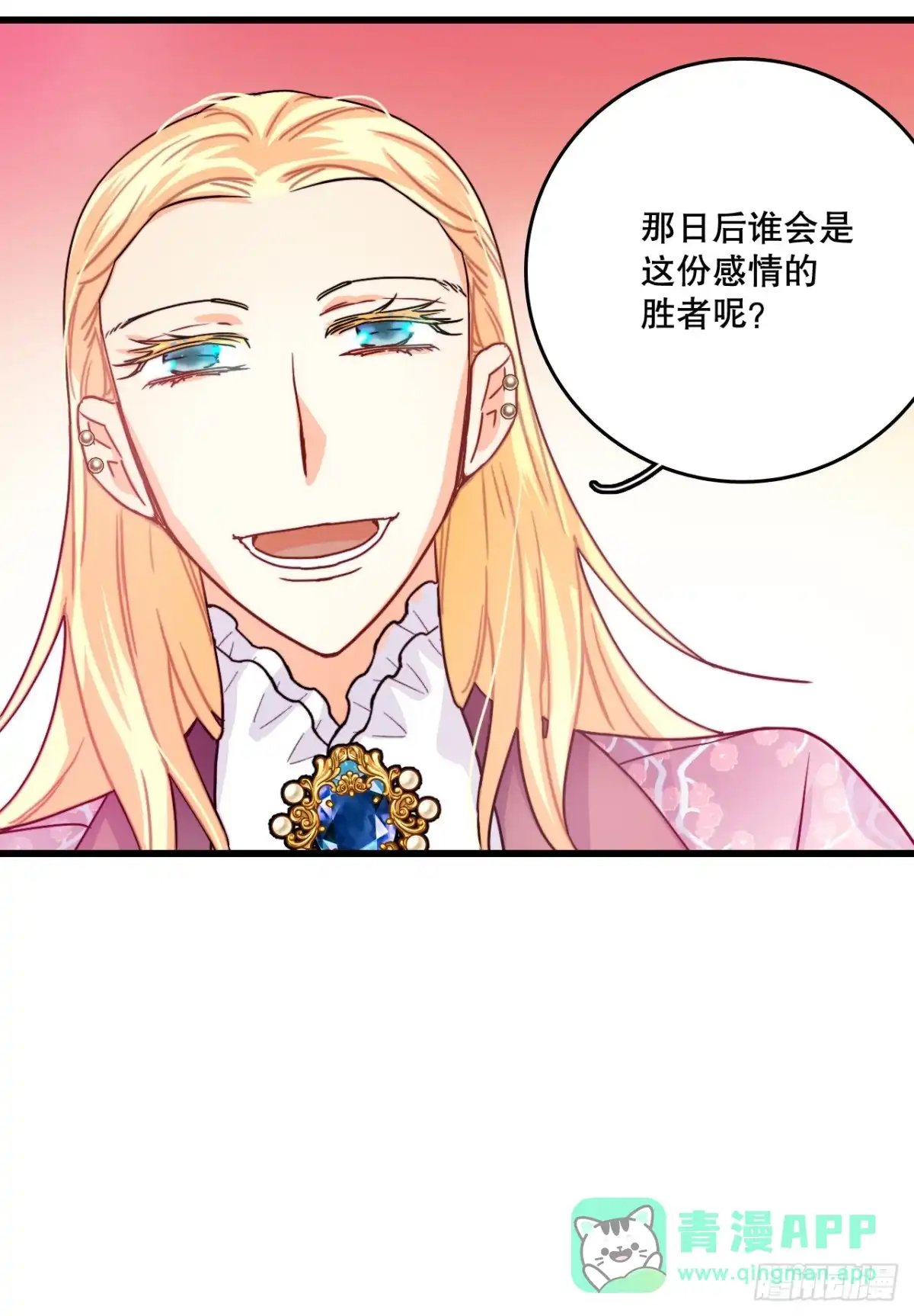 《Bring the Love》54.遇见迪特 第21页