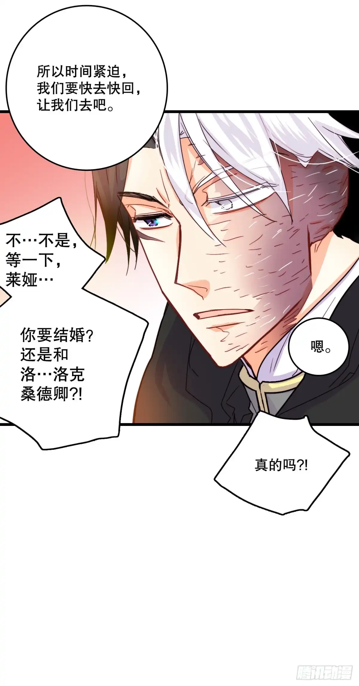 《Bring the Love》54.遇见迪特 第52页