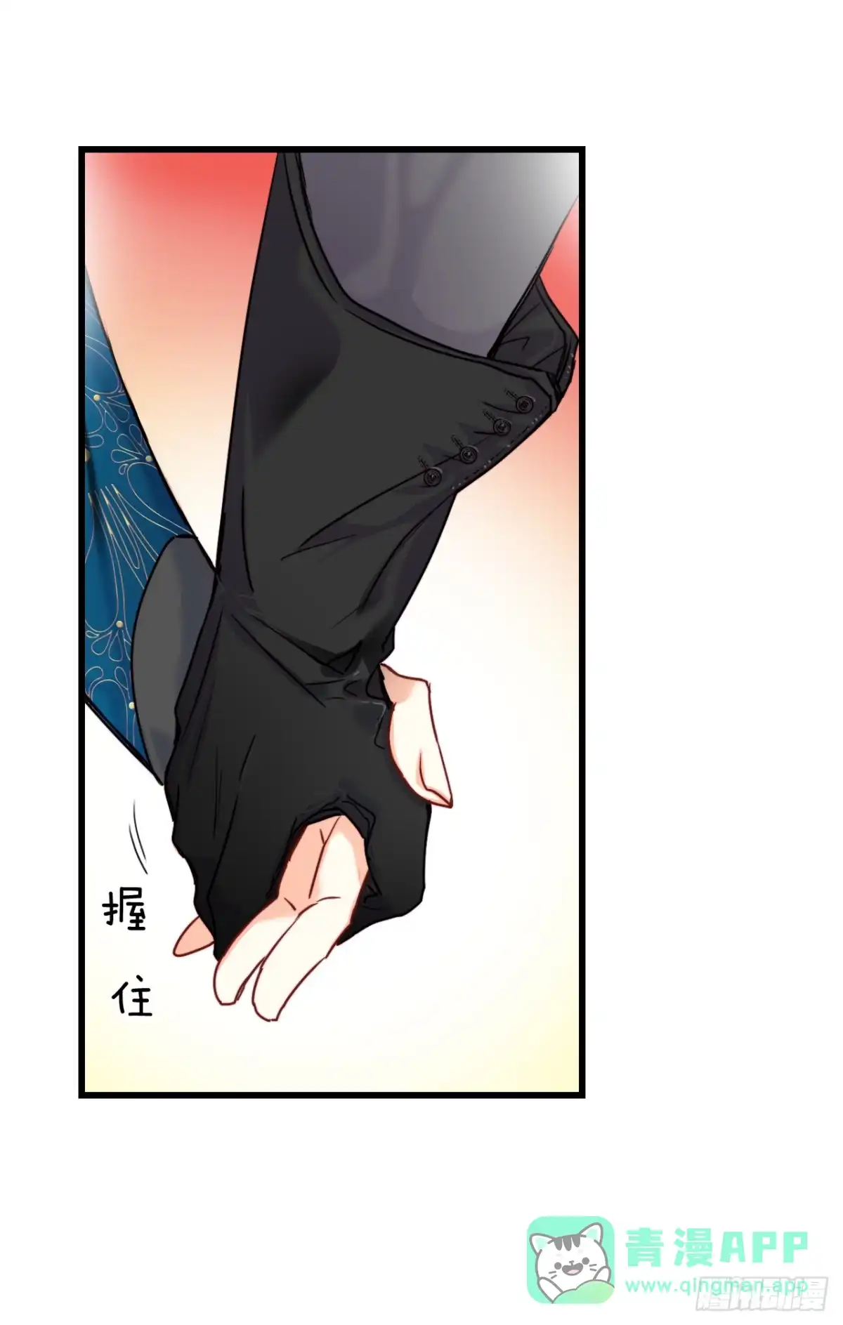 《Bring the Love》54.遇见迪特 第56页
