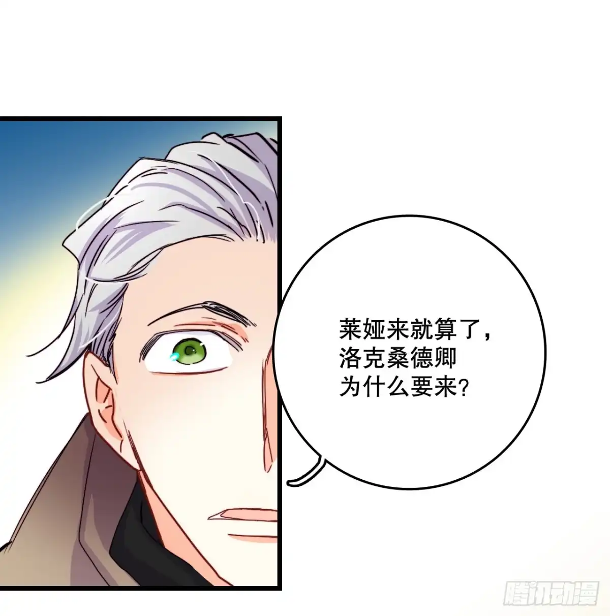 《Bring the Love》54.遇见迪特 第47页