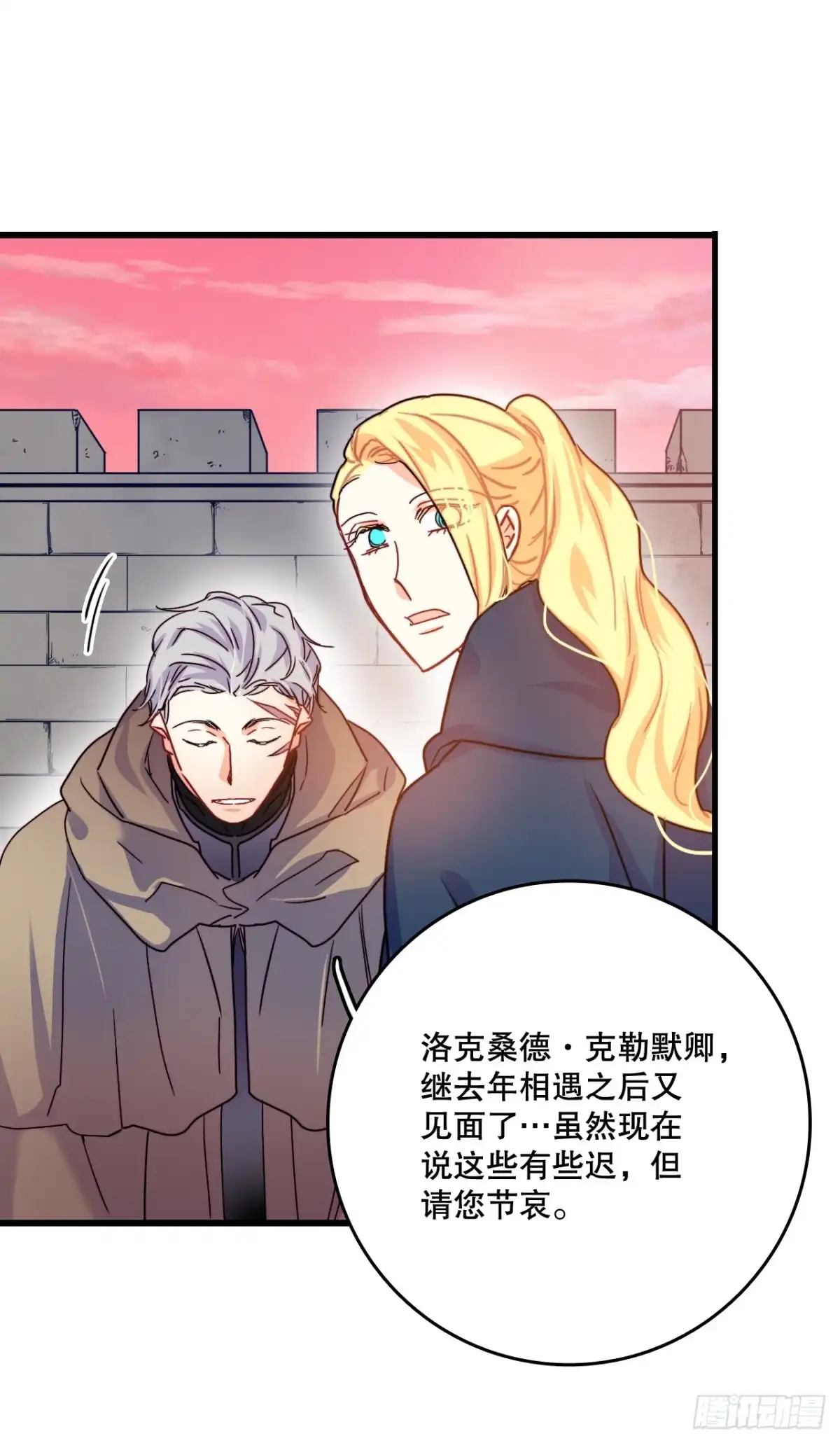 《Bring the Love》54.遇见迪特 第42页