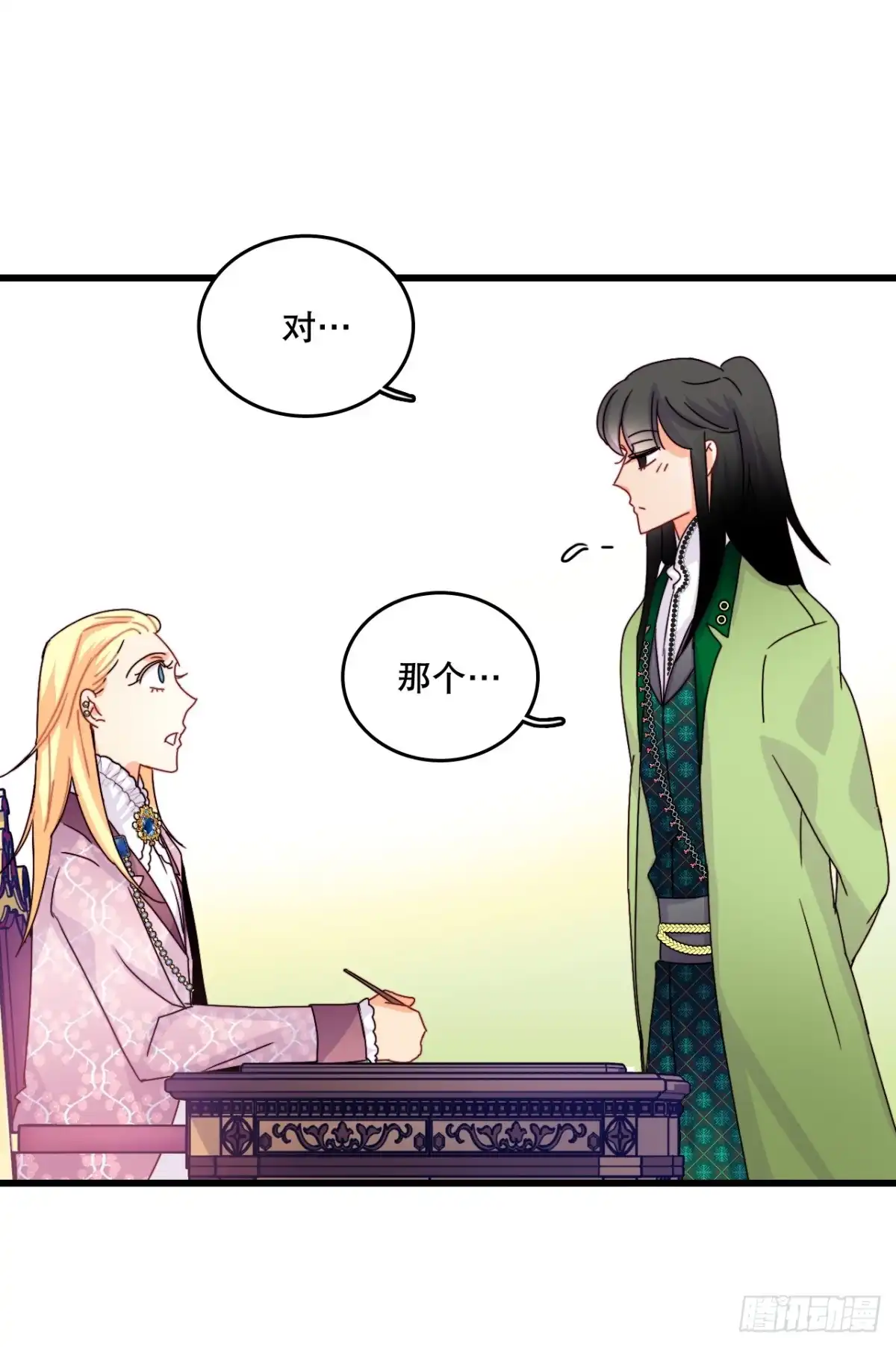 《Bring the Love》54.遇见迪特 第5页