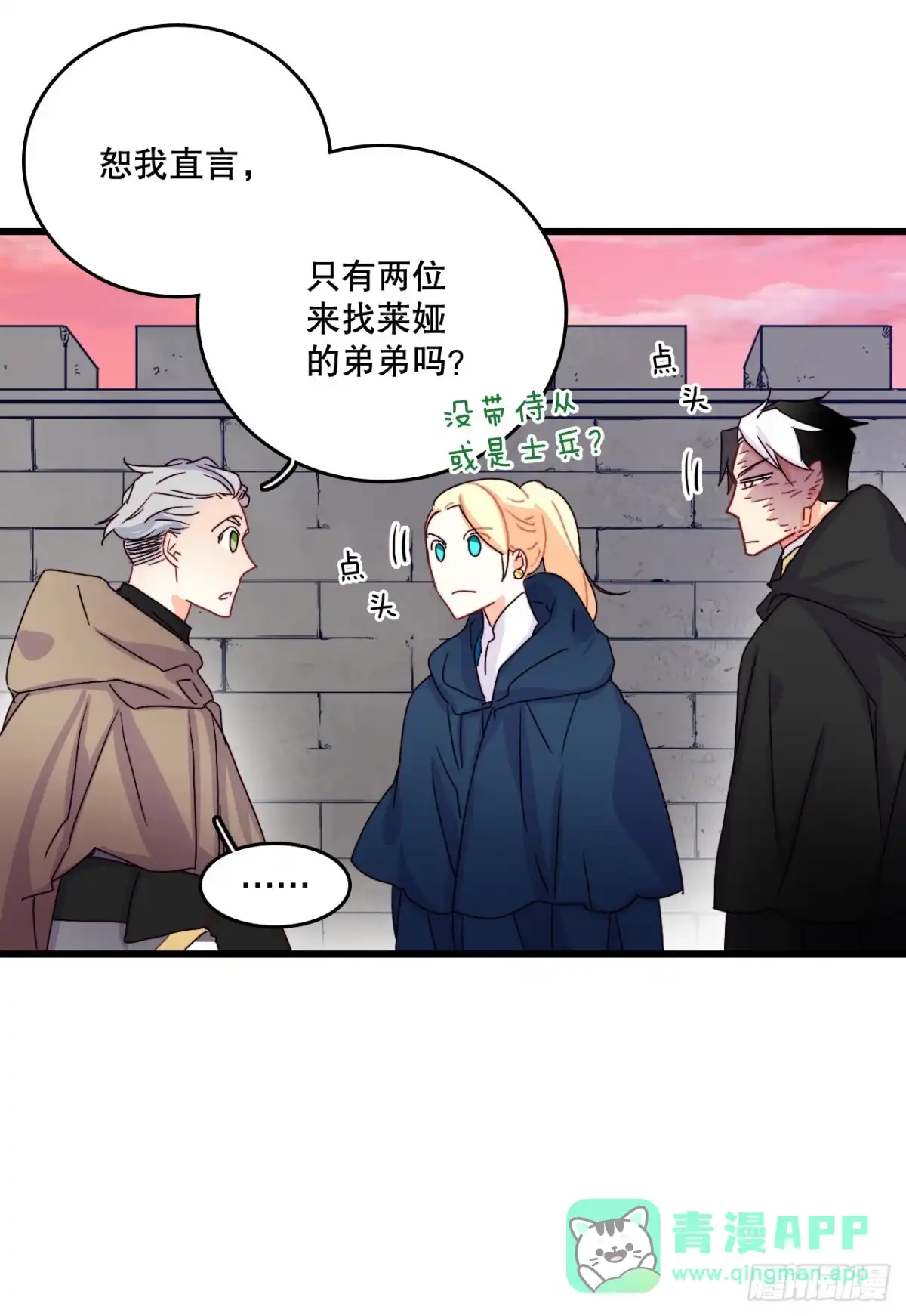 《Bring the Love》54.遇见迪特 第46页