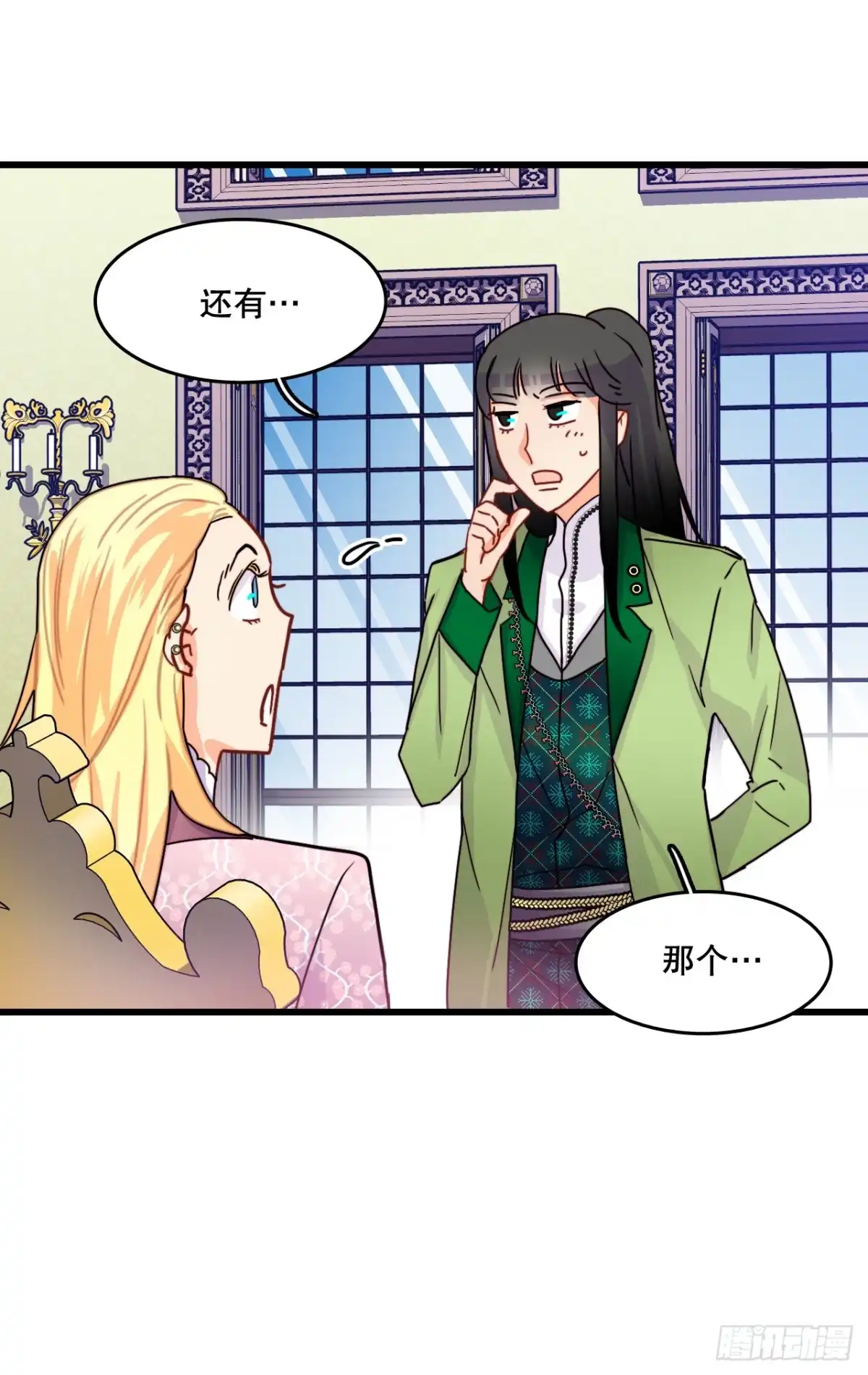 《Bring the Love》54.遇见迪特 第10页